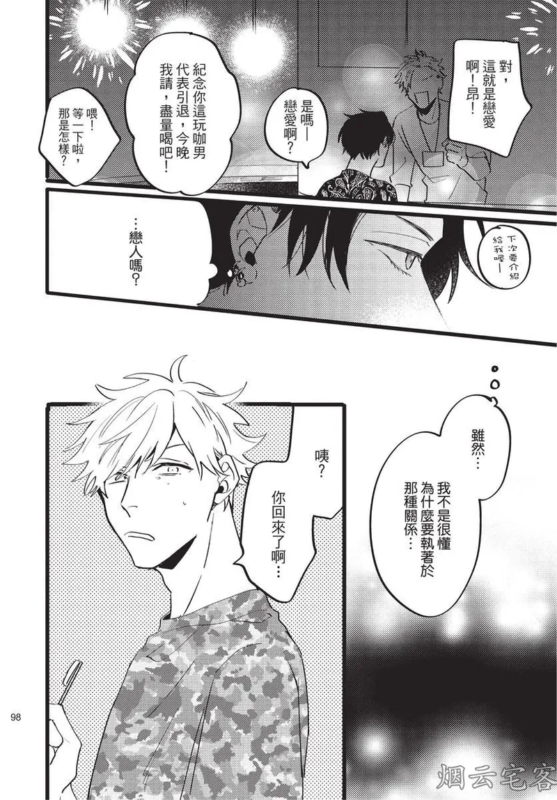 【まりぱか】EVENING DINER夜晚的餐館 page 96 - story arc males only hentai manga - read online free