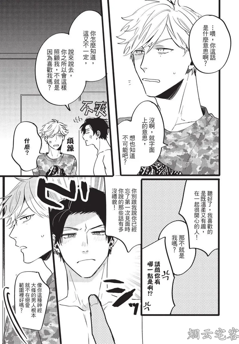 【まりぱか】EVENING DINER夜晚的餐館 page 99 - story arc males only hentai manga - read online free