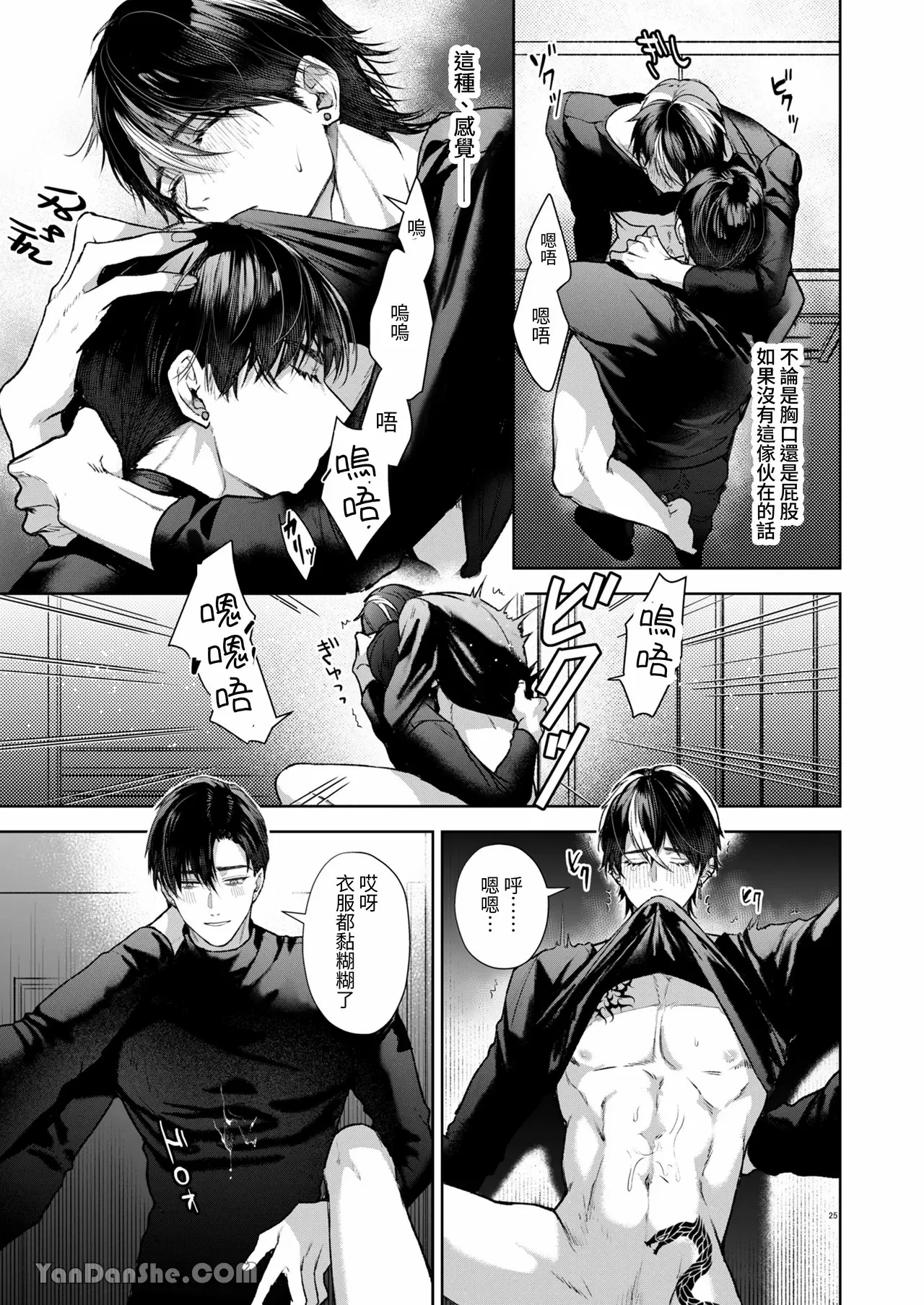 兄弟遊戲 page 24 original parody - anal males only hentai manga - read online free