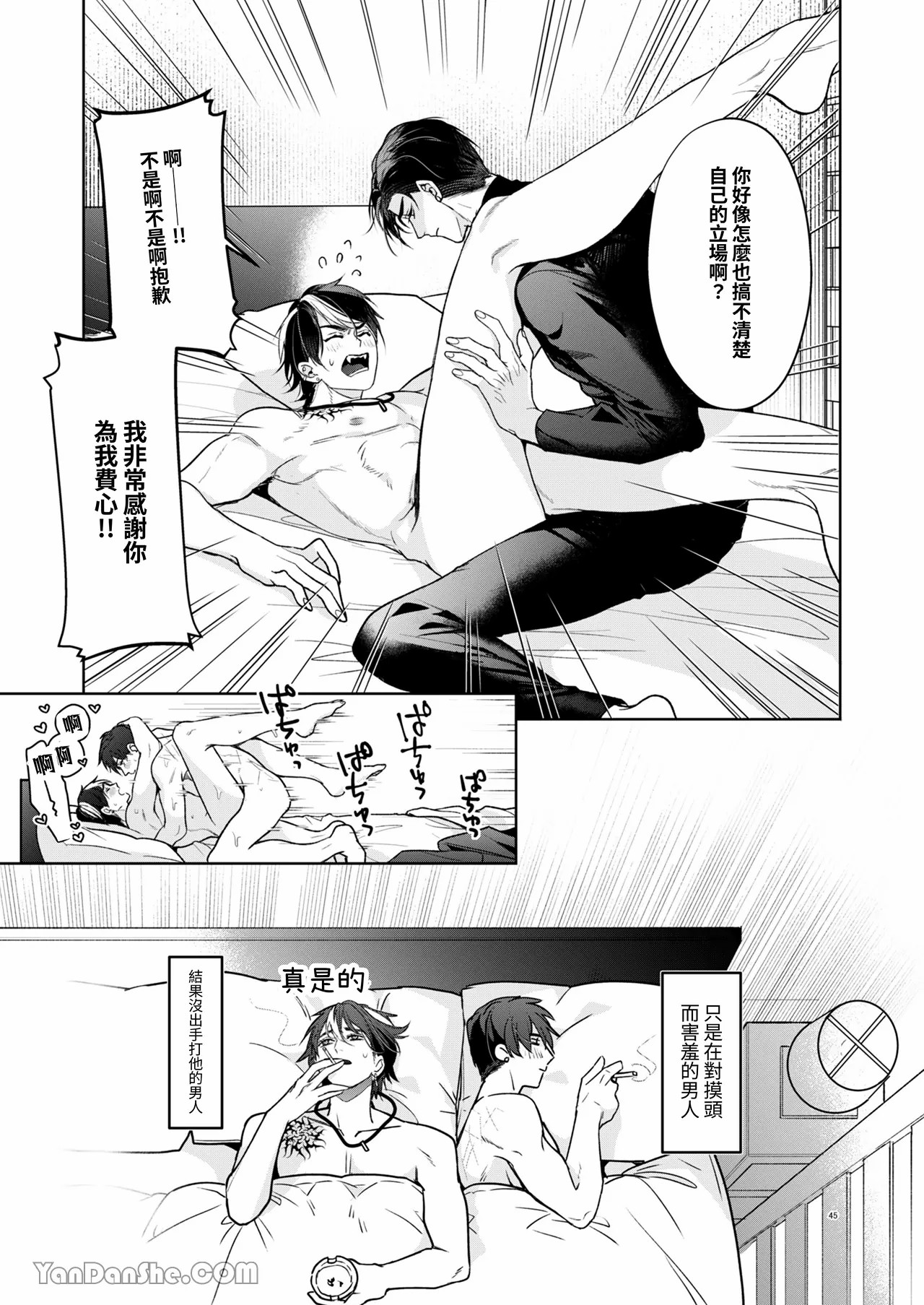 兄弟遊戲 page 44 original parody - anal males only hentai manga - read online free