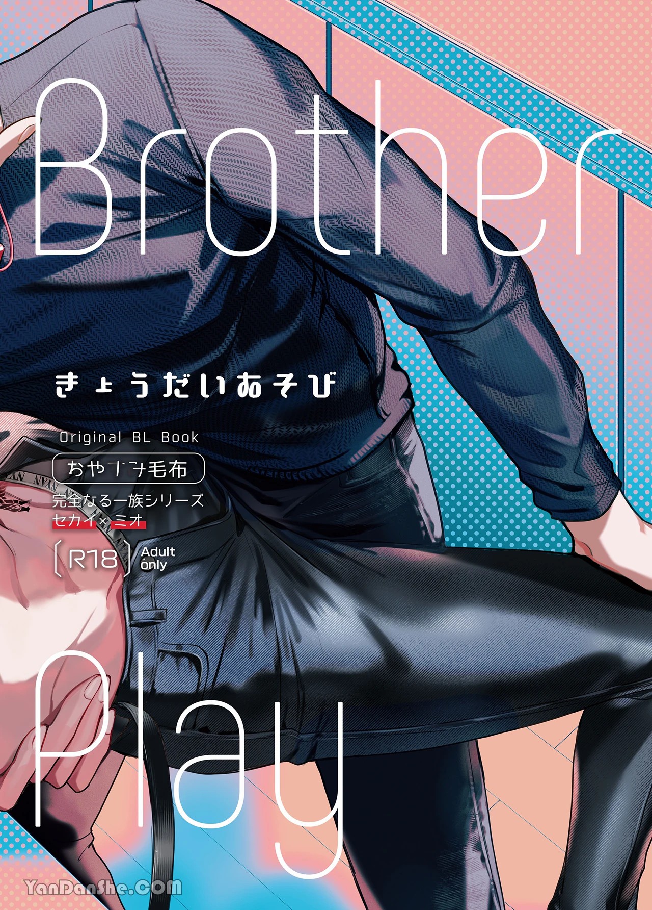 兄弟遊戲 page 49 original parody - anal males only hentai manga - read online free