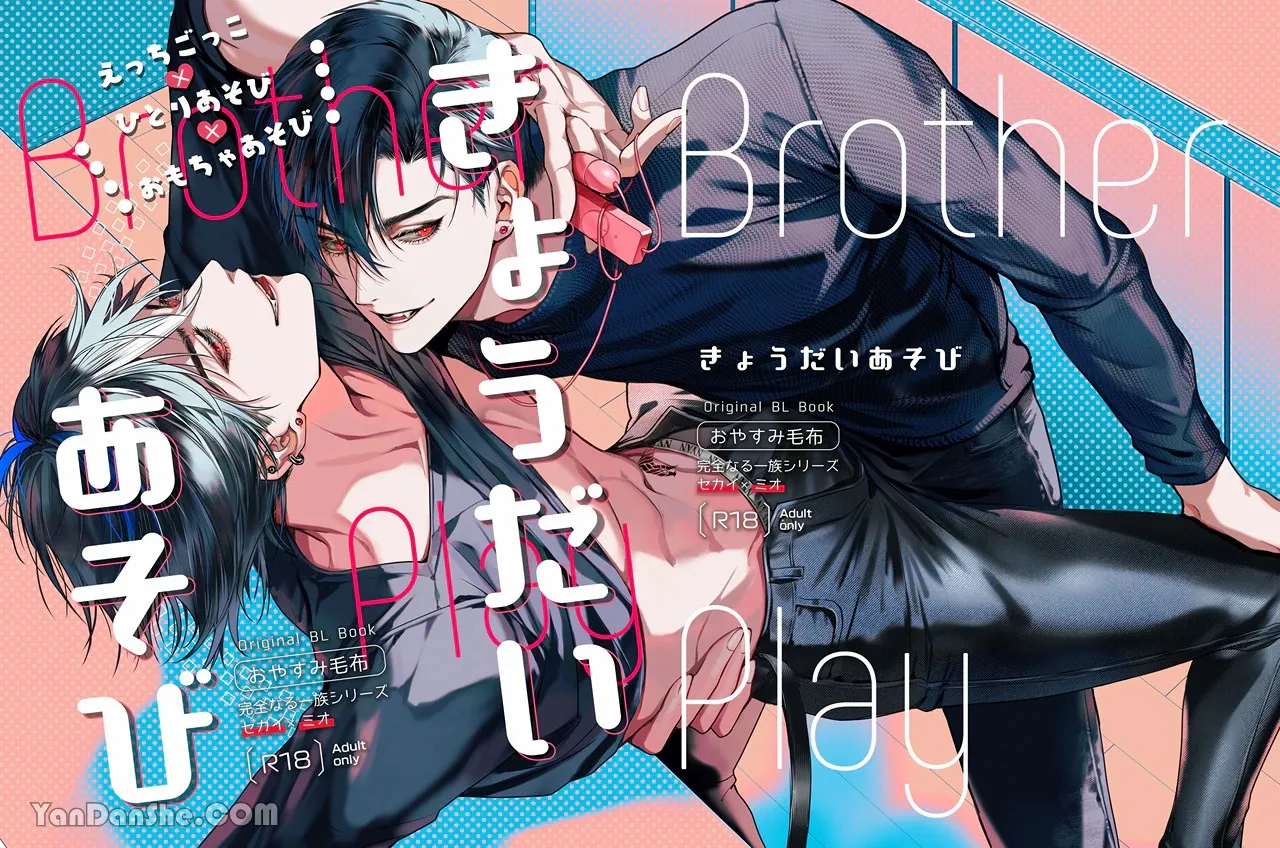 兄弟遊戲 page 50 original parody - anal males only hentai manga - read online free