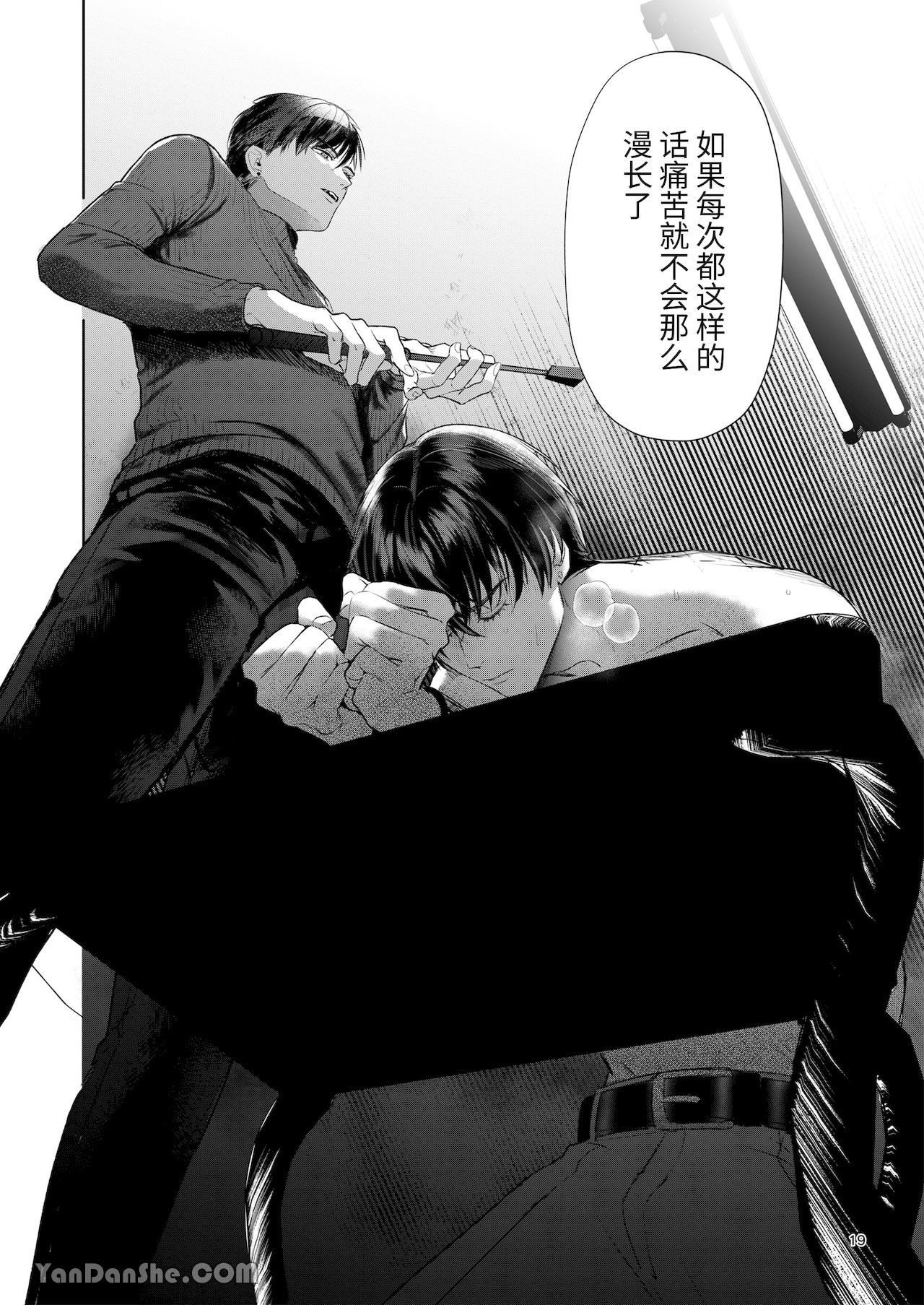 完整的一族 page 18 original parody - anal males only hentai manga - read online free