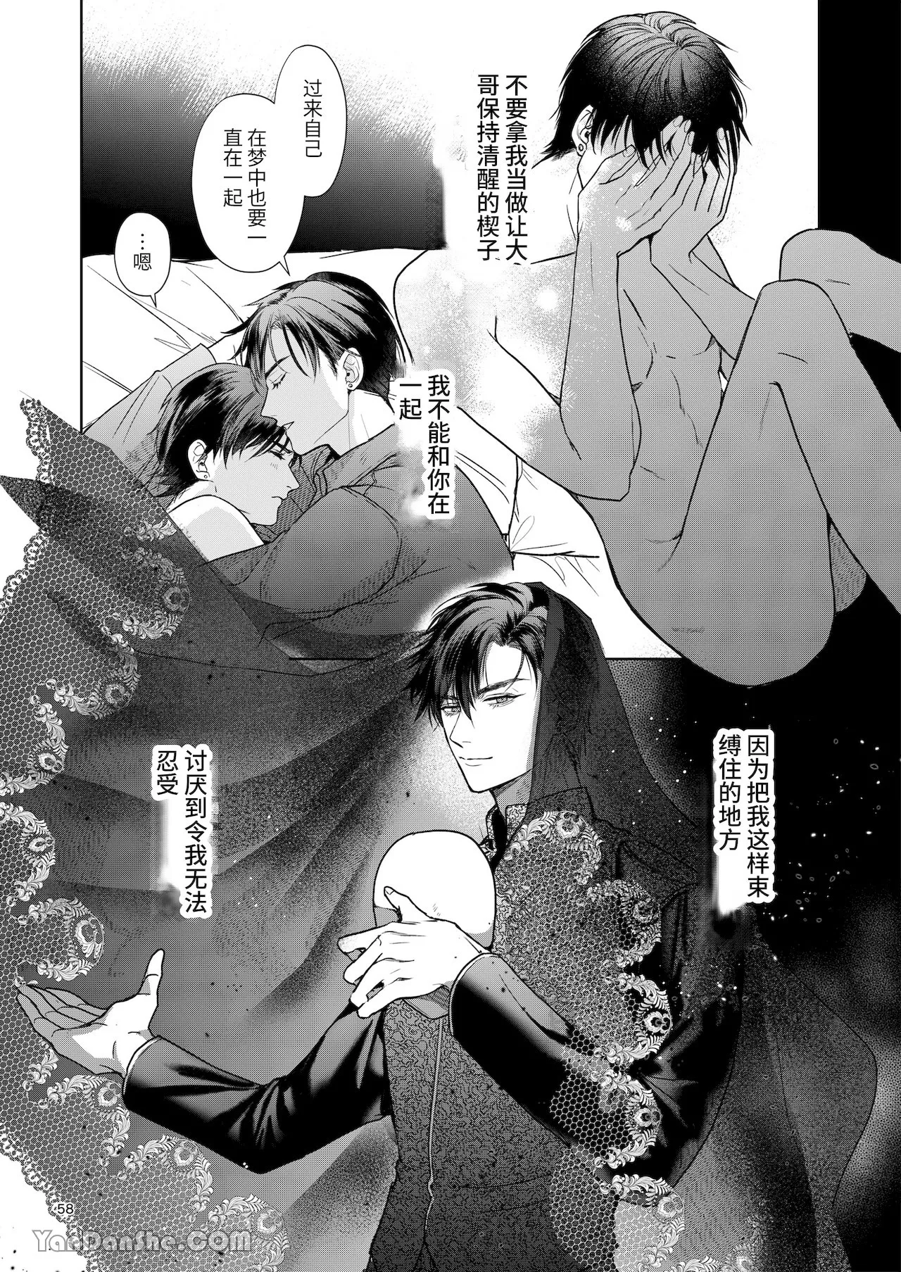 完整的一族 page 57 original parody - anal males only hentai manga - read online free