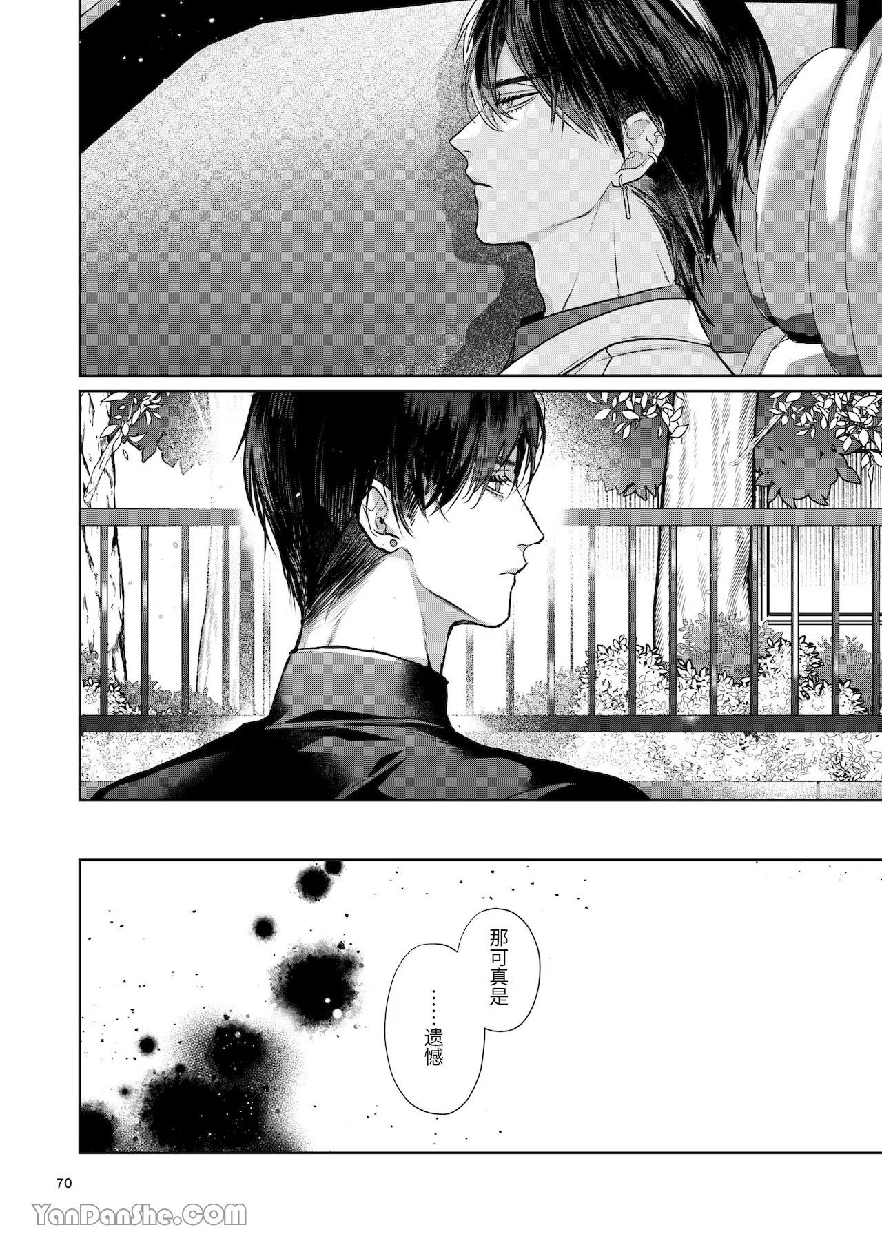 完整的一族 page 69 original parody - anal males only hentai manga - read online free