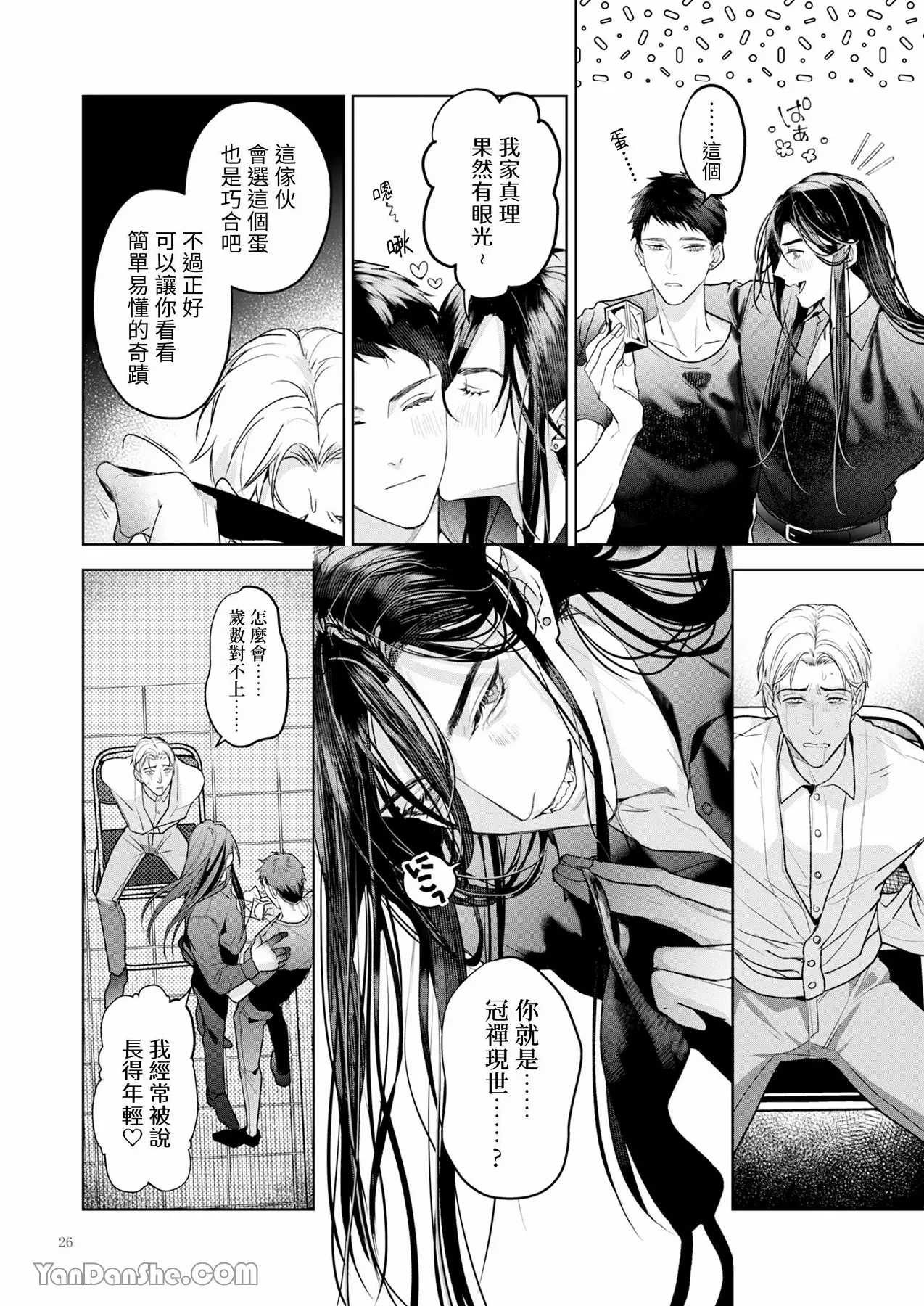 完整的一族 起源 page 25 original parody - anal males only hentai manga - read online free