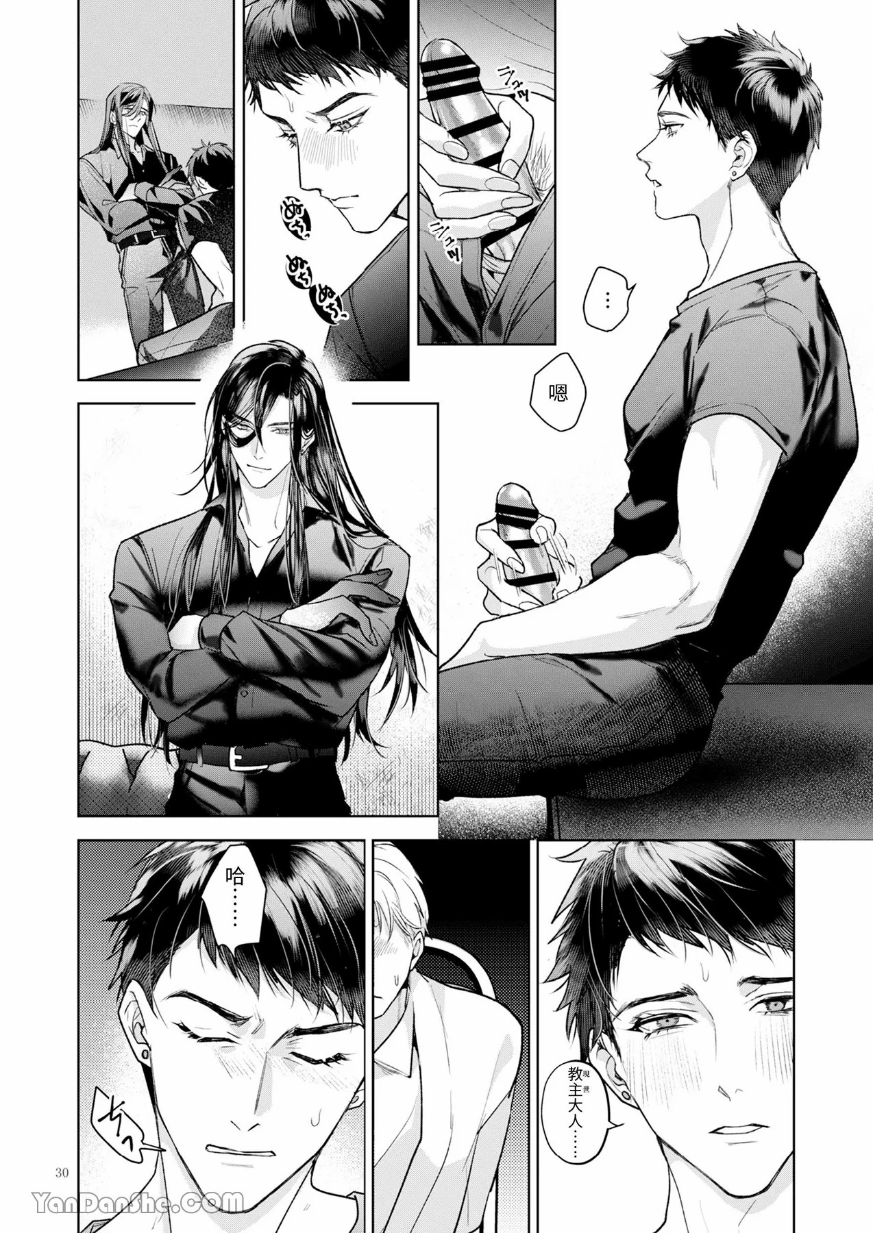 完整的一族 起源 page 29 original parody - anal males only hentai manga - read online free