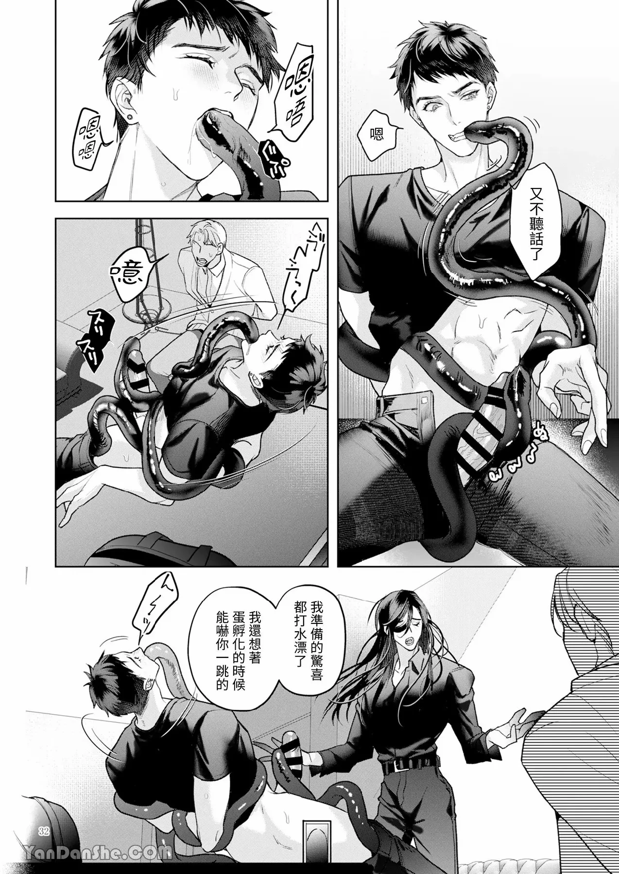 完整的一族 起源 page 31 original parody - anal males only hentai manga - read online free