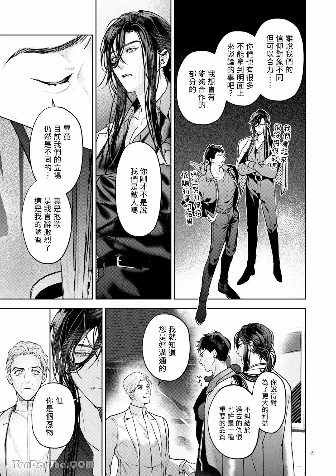 完整的一族 起源 page 48 original parody - anal males only hentai manga - read online free