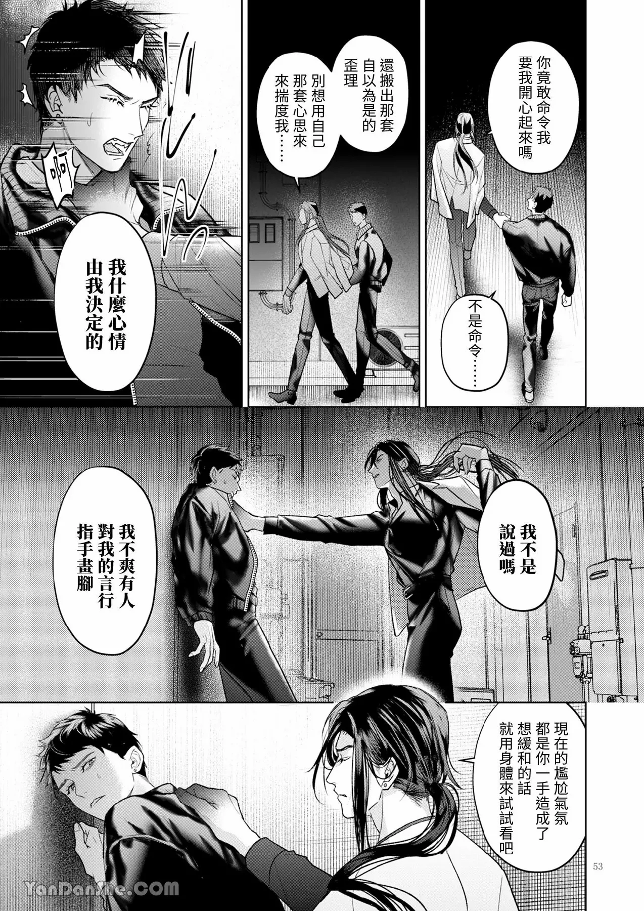 完整的一族 起源 page 52 original parody - anal males only hentai manga - read online free