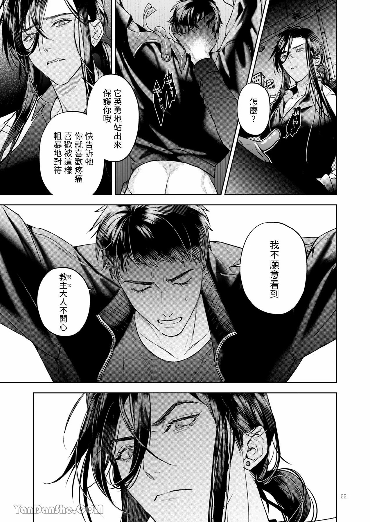 完整的一族 起源 page 54 original parody - anal males only hentai manga - read online free