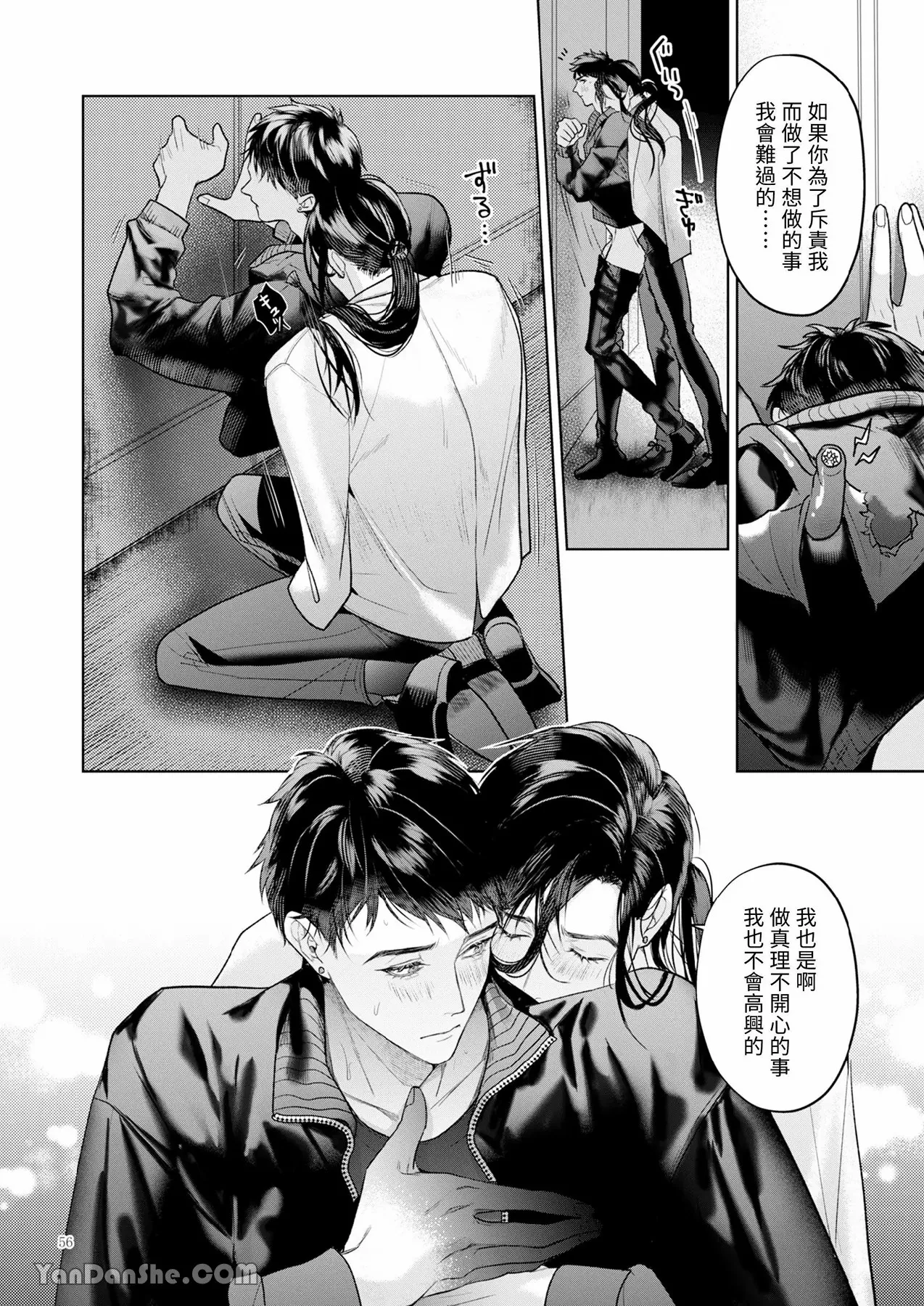 完整的一族 起源 page 55 original parody - anal males only hentai manga - read online free