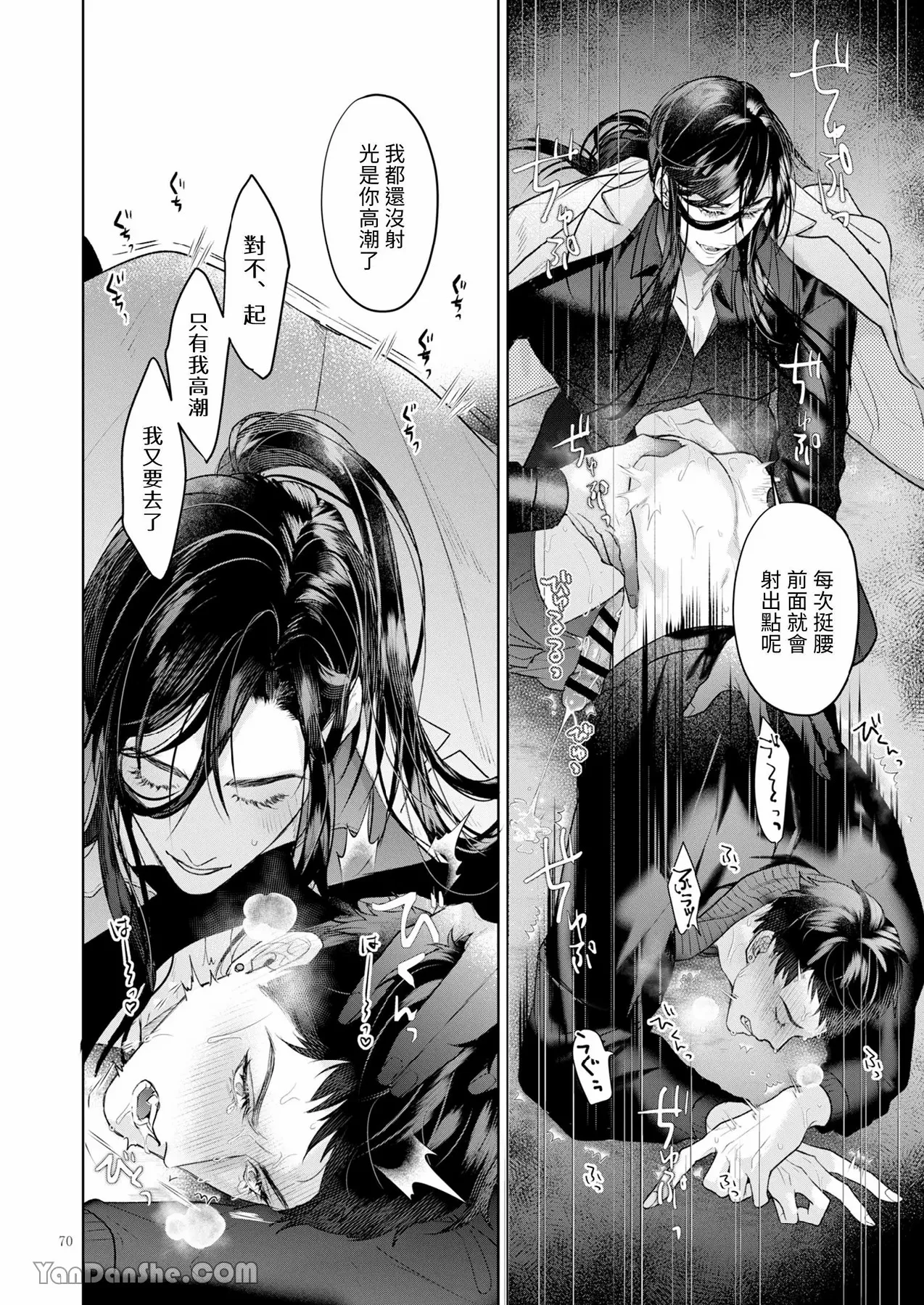 完整的一族 起源 page 69 original parody - anal males only hentai manga - read online free