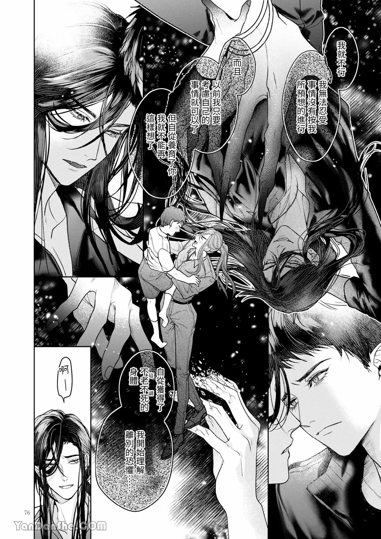 完整的一族 起源 page 75 original parody - anal males only hentai manga - read online free