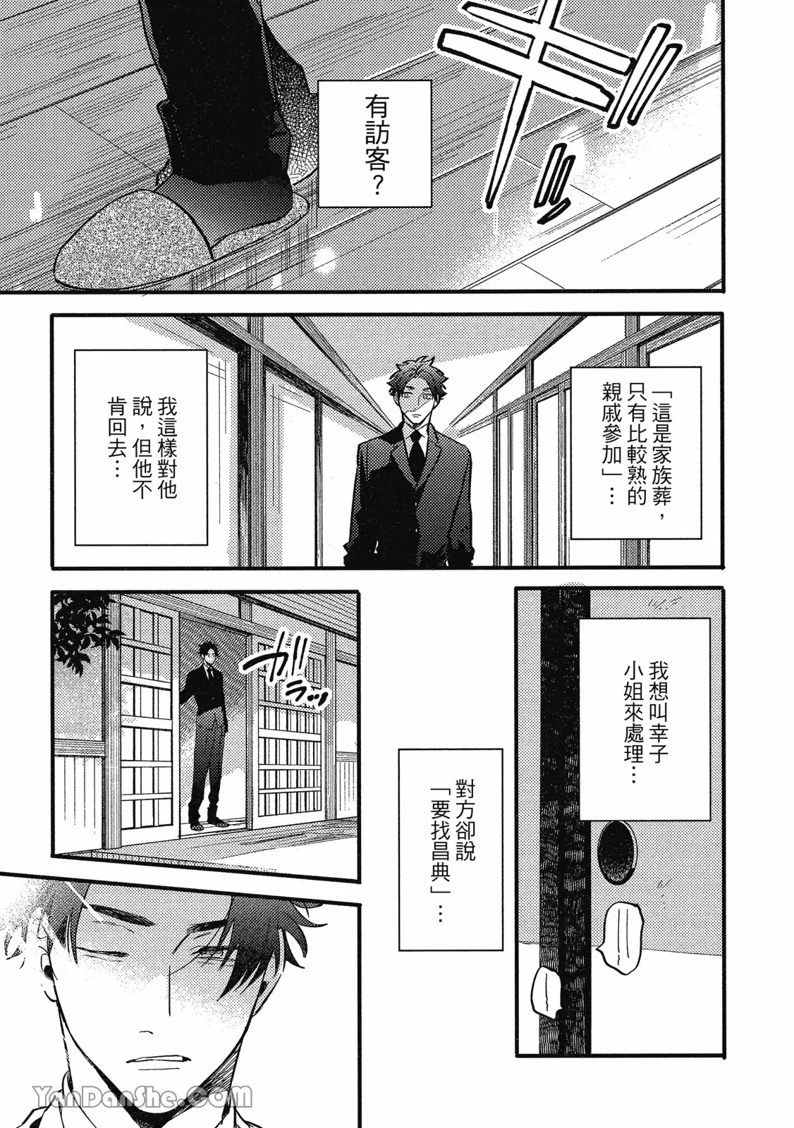 【まりぱか】實之森 - Page 10
