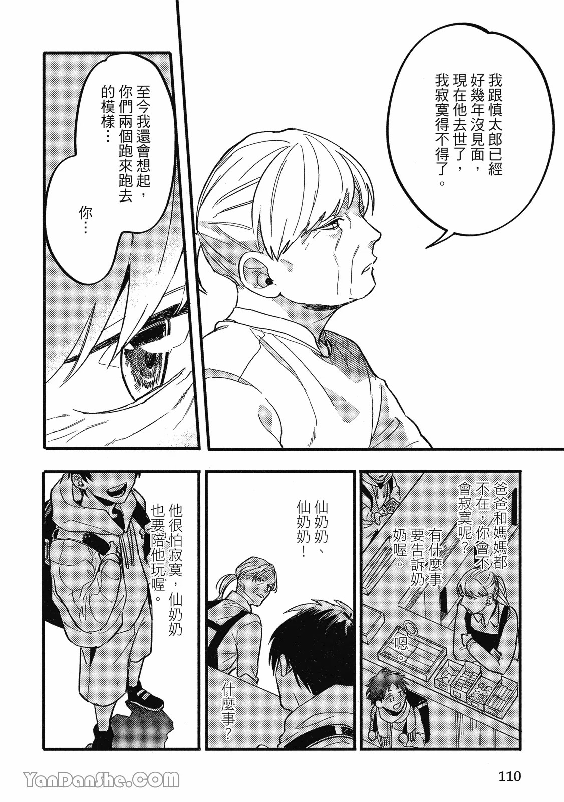 【まりぱか】實之森 page 103 - story arc males only hentai manga - read online free