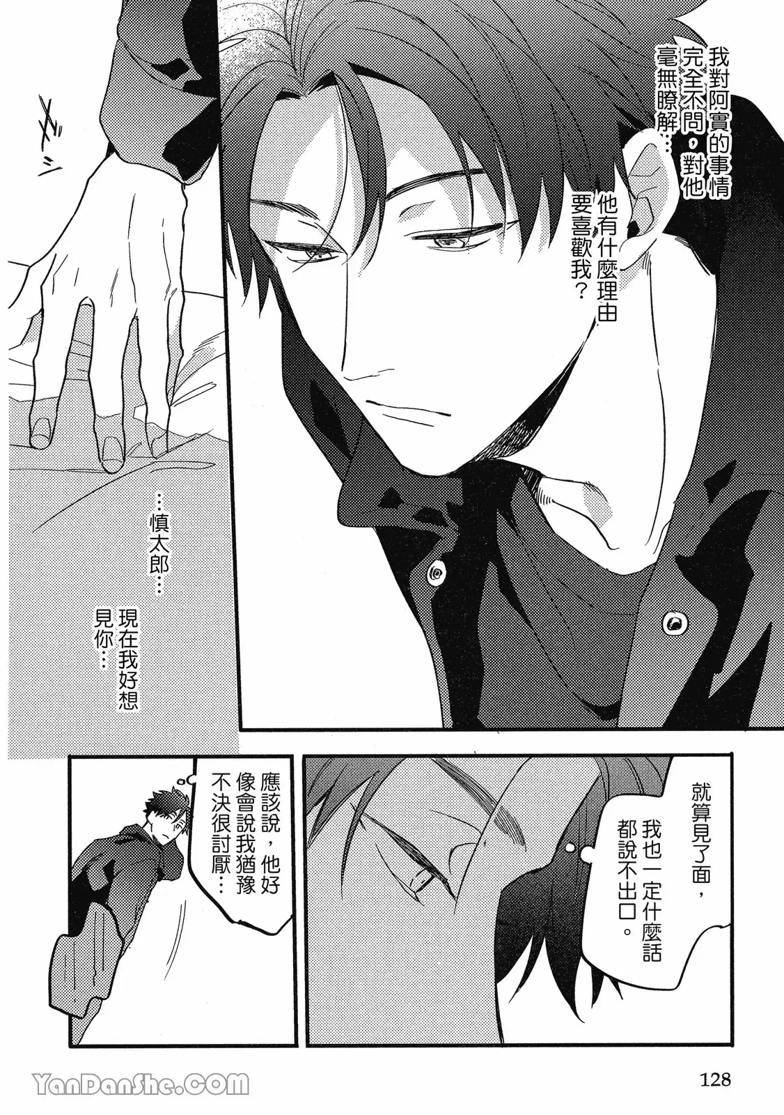 【まりぱか】實之森 page 121 - story arc males only hentai manga - read online free