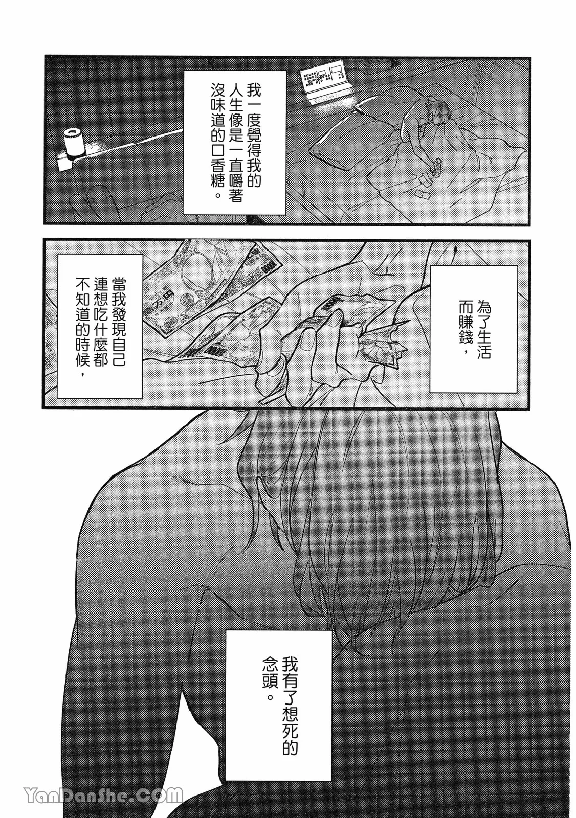 【まりぱか】實之森 page 130 - story arc males only hentai manga - read online free