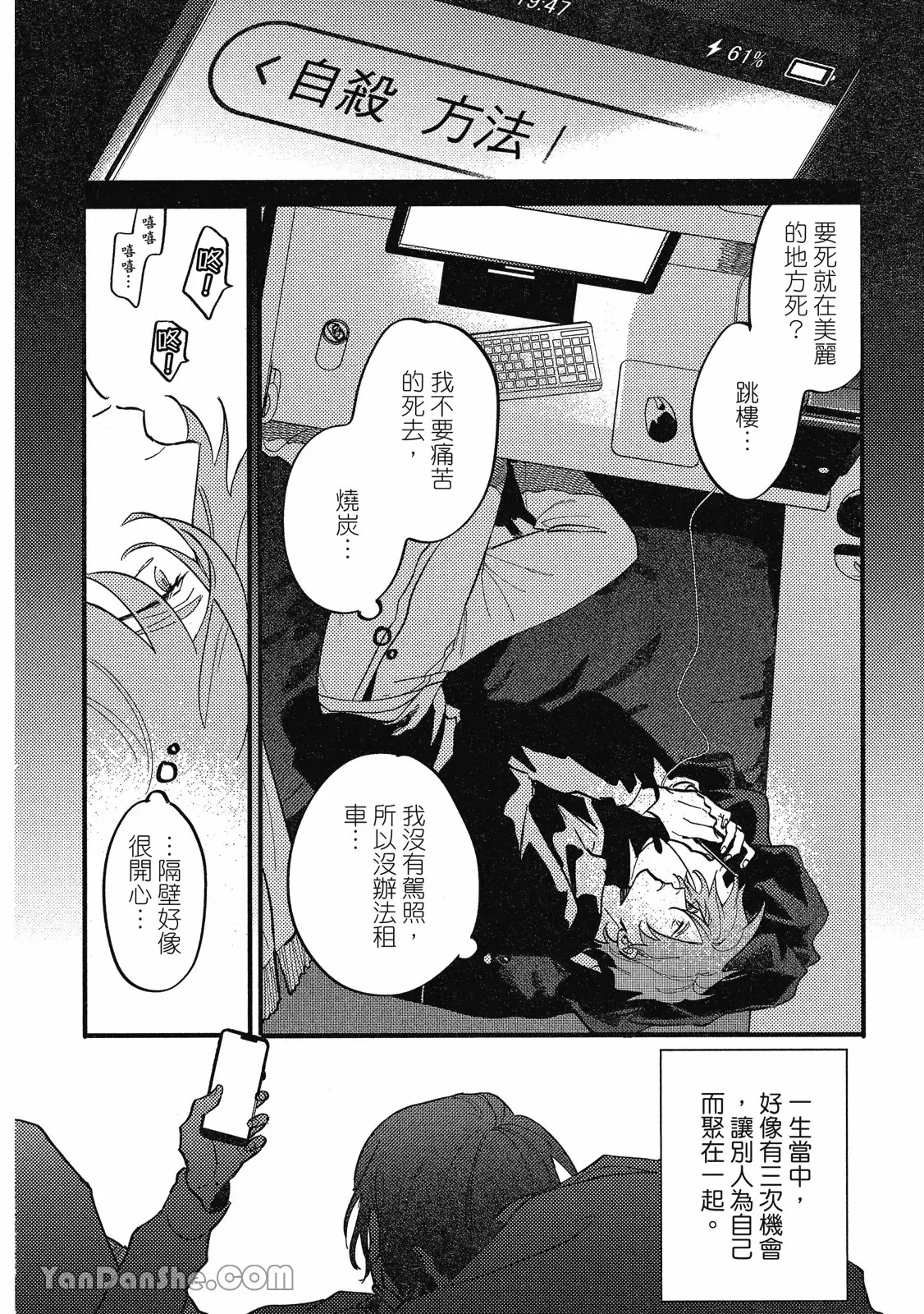 【まりぱか】實之森 page 137 - story arc males only hentai manga - read online free