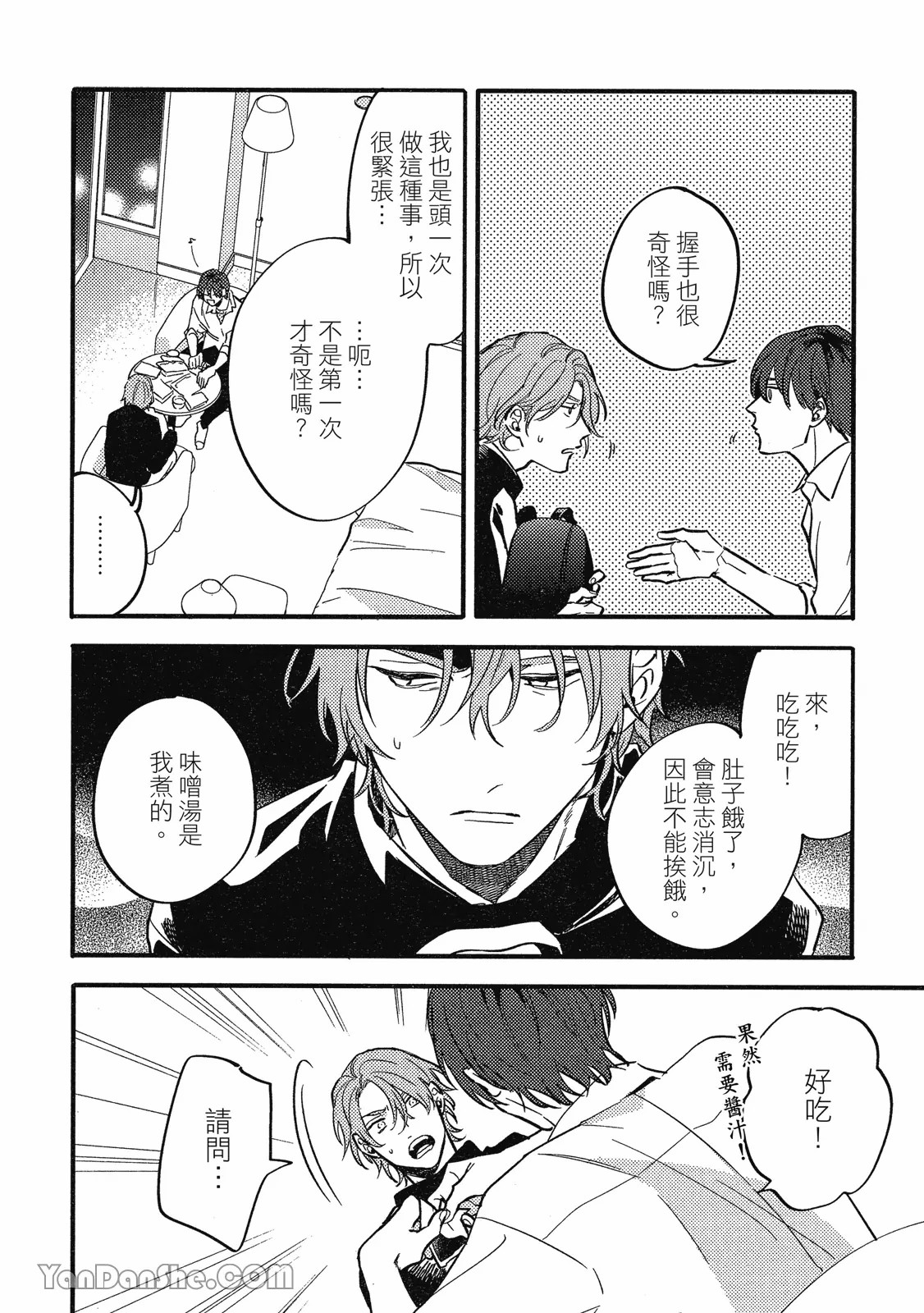 【まりぱか】實之森 page 141 - story arc males only hentai manga - read online free