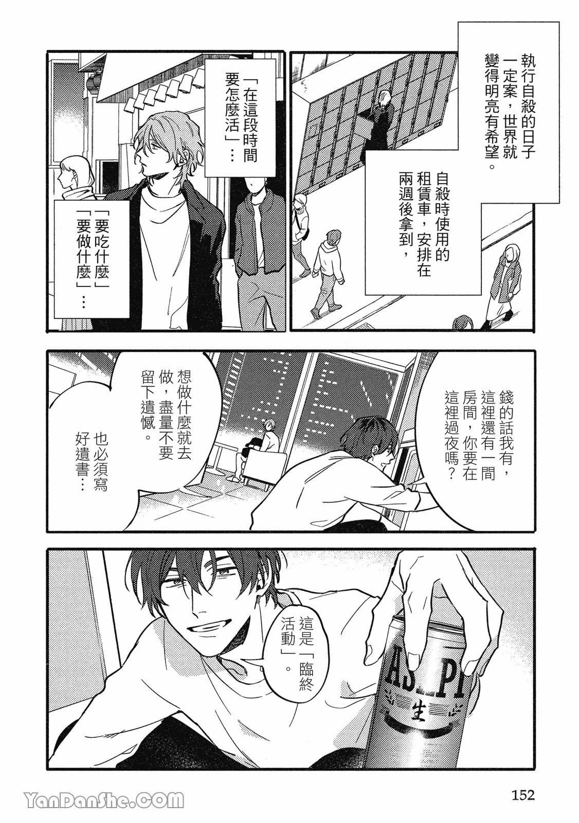 【まりぱか】實之森 page 143 - story arc males only hentai manga - read online free