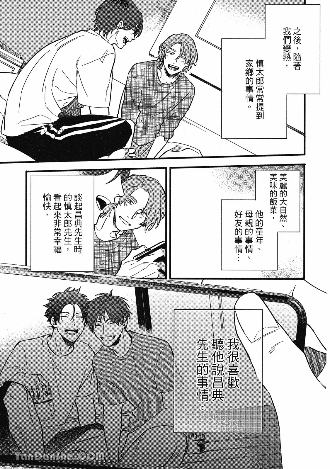 【まりぱか】實之森 page 144 - story arc males only hentai manga - read online free