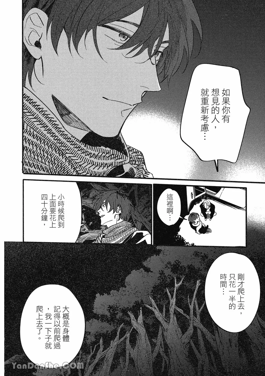 【まりぱか】實之森 page 151 - story arc males only hentai manga - read online free