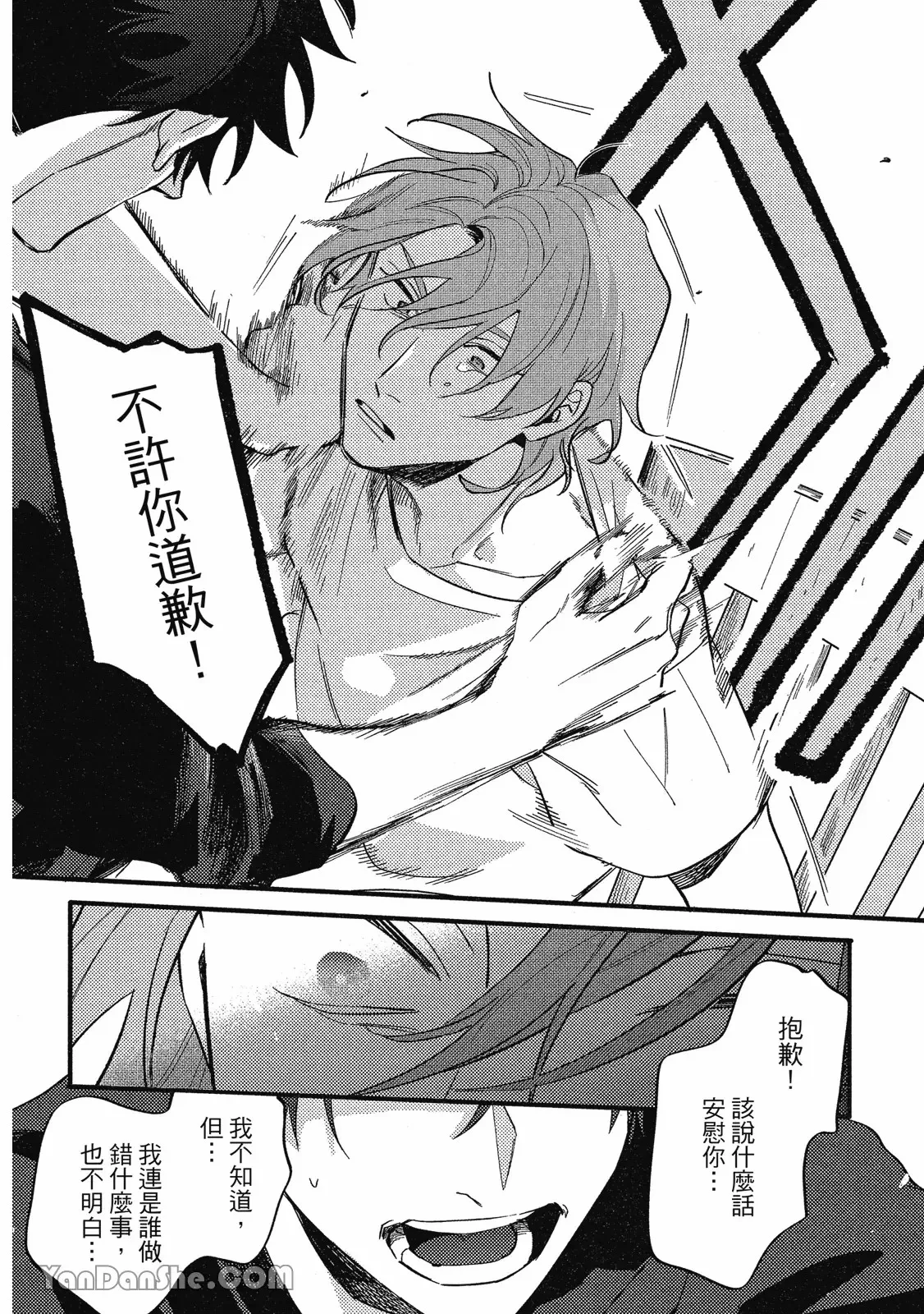 【まりぱか】實之森 page 161 - story arc males only hentai manga - read online free