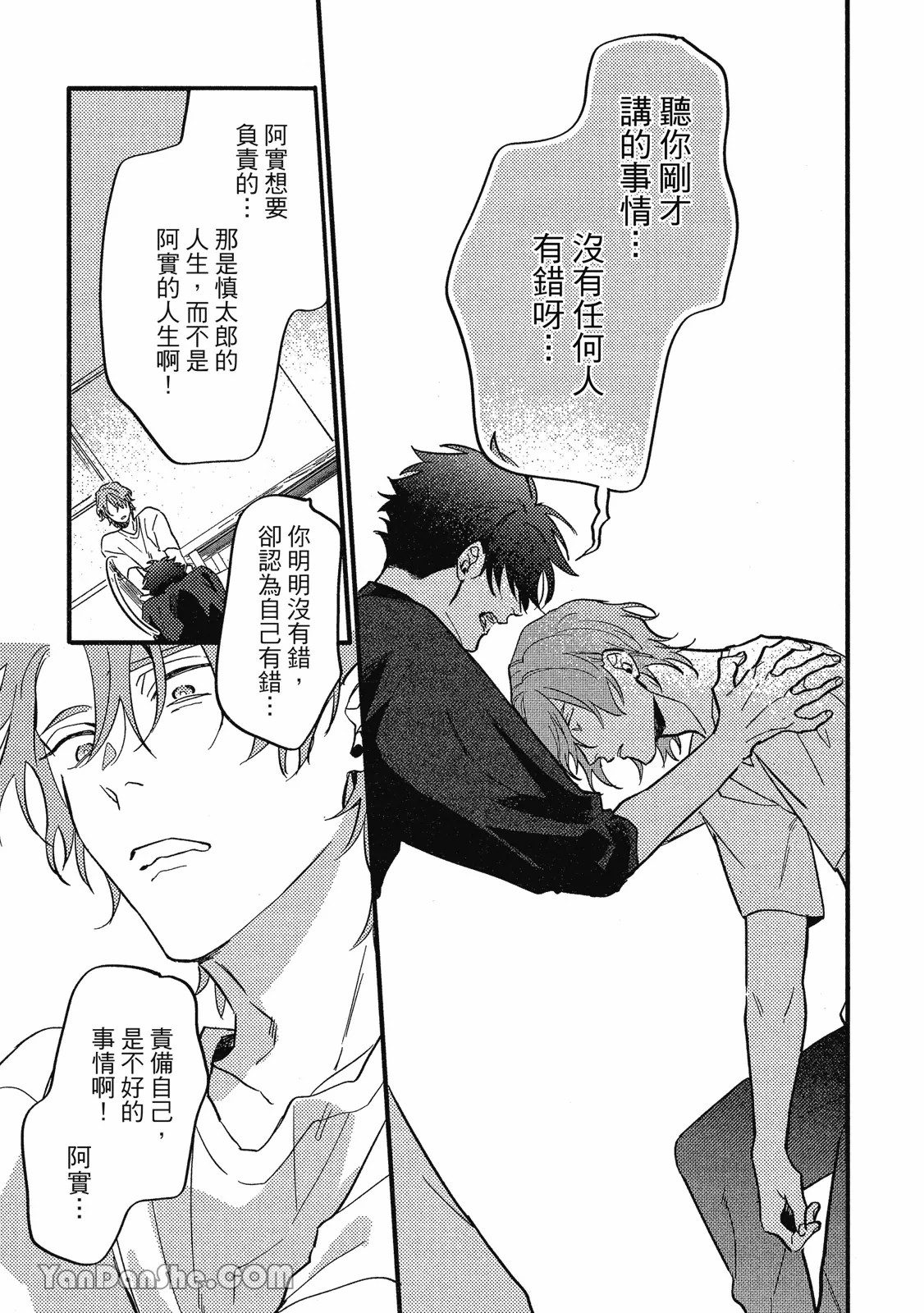 【まりぱか】實之森 page 162 - story arc males only hentai manga - read online free