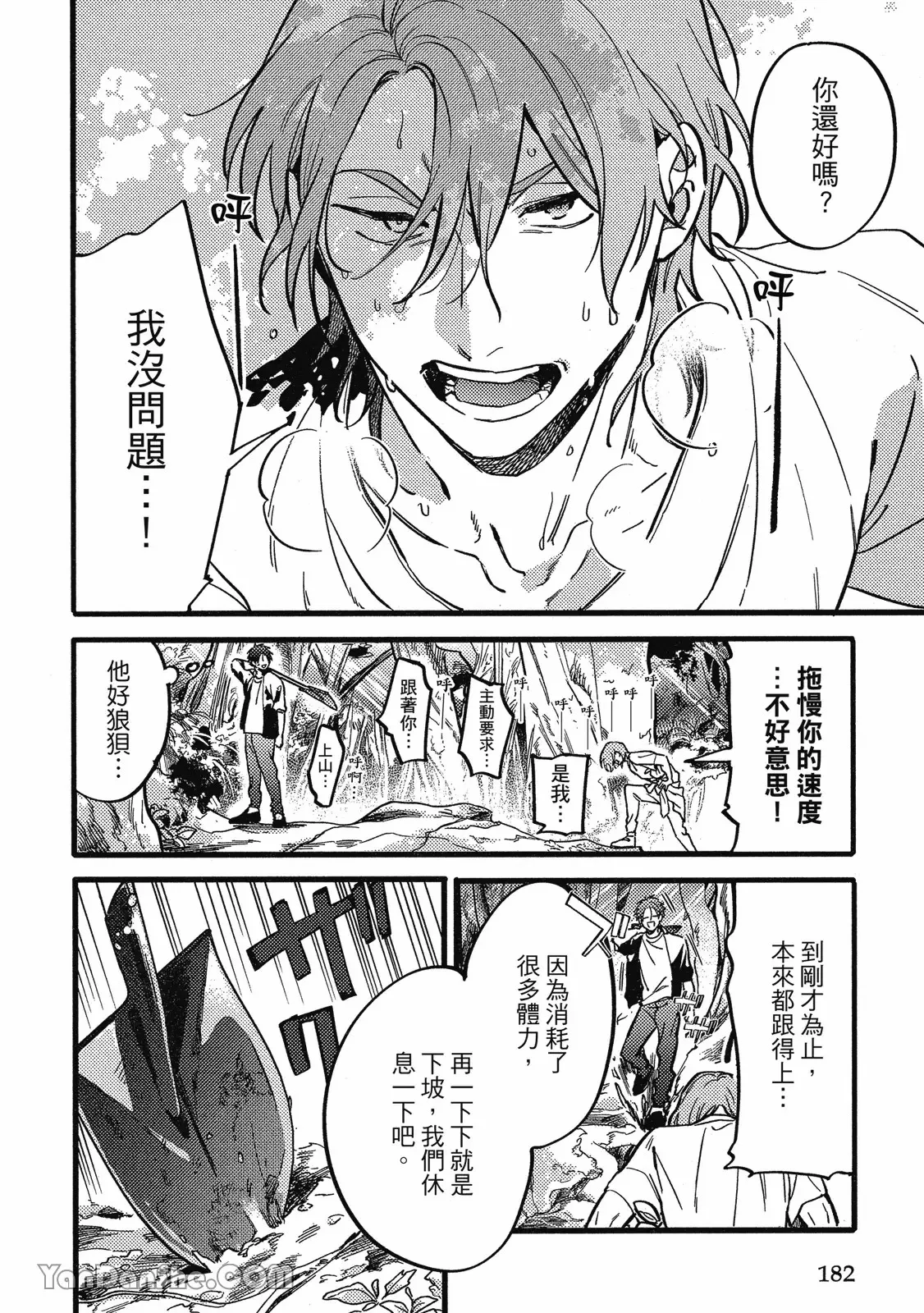 【まりぱか】實之森 page 171 - story arc males only hentai manga - read online free