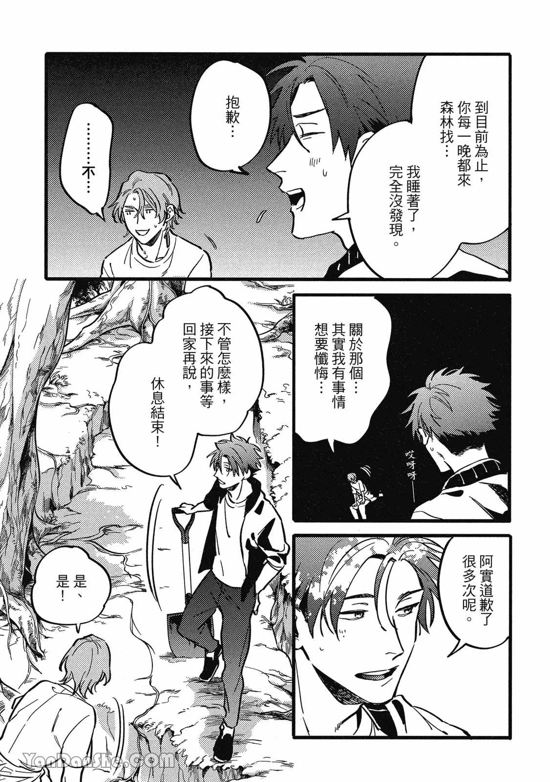 【まりぱか】實之森 page 174 - story arc males only hentai manga - read online free