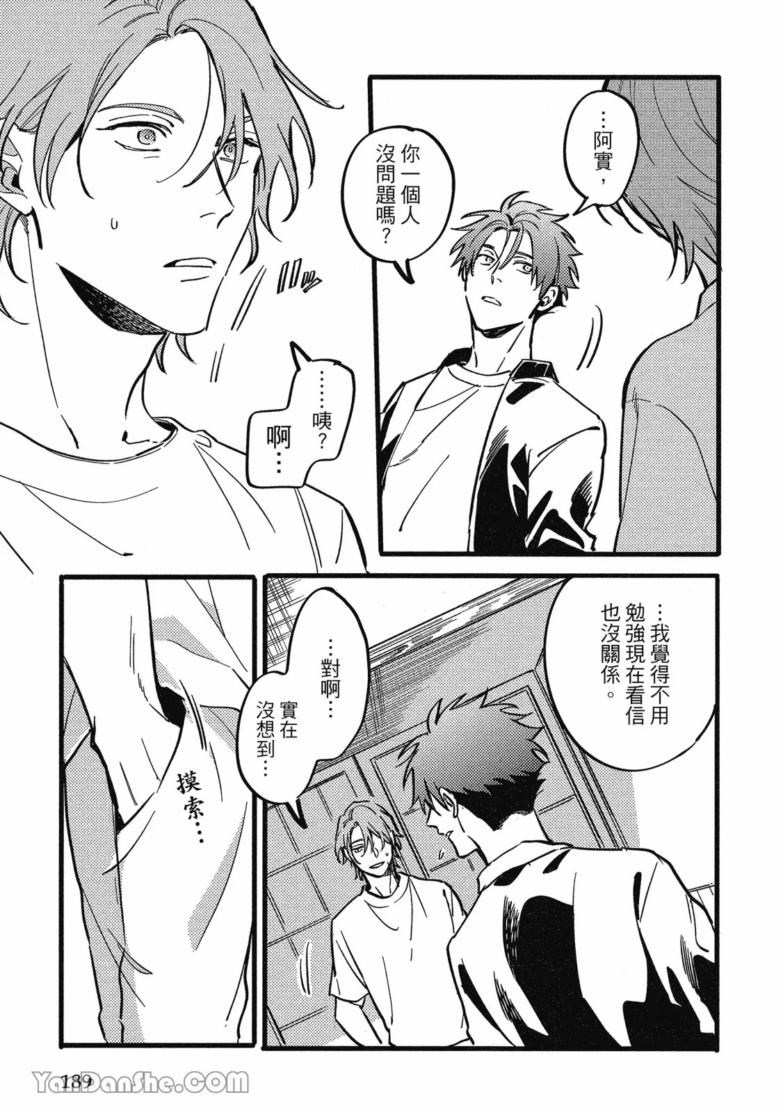 【まりぱか】實之森 page 178 - story arc males only hentai manga - read online free