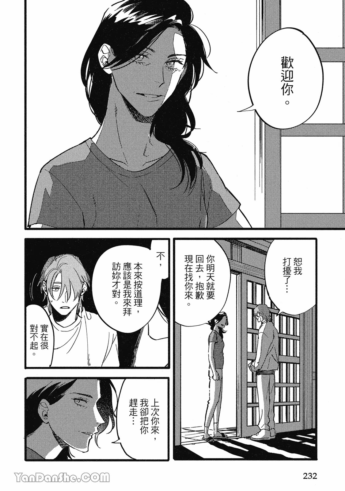 【まりぱか】實之森 page 219 - story arc males only hentai manga - read online free