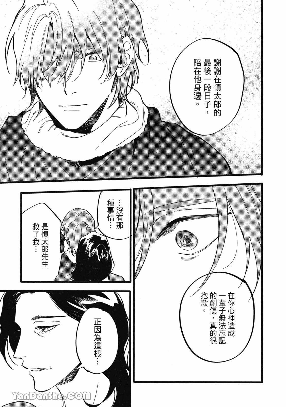 【まりぱか】實之森 page 222 - story arc males only hentai manga - read online free