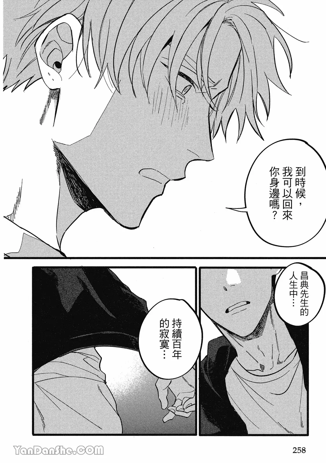 【まりぱか】實之森 page 245 - story arc males only hentai manga - read online free