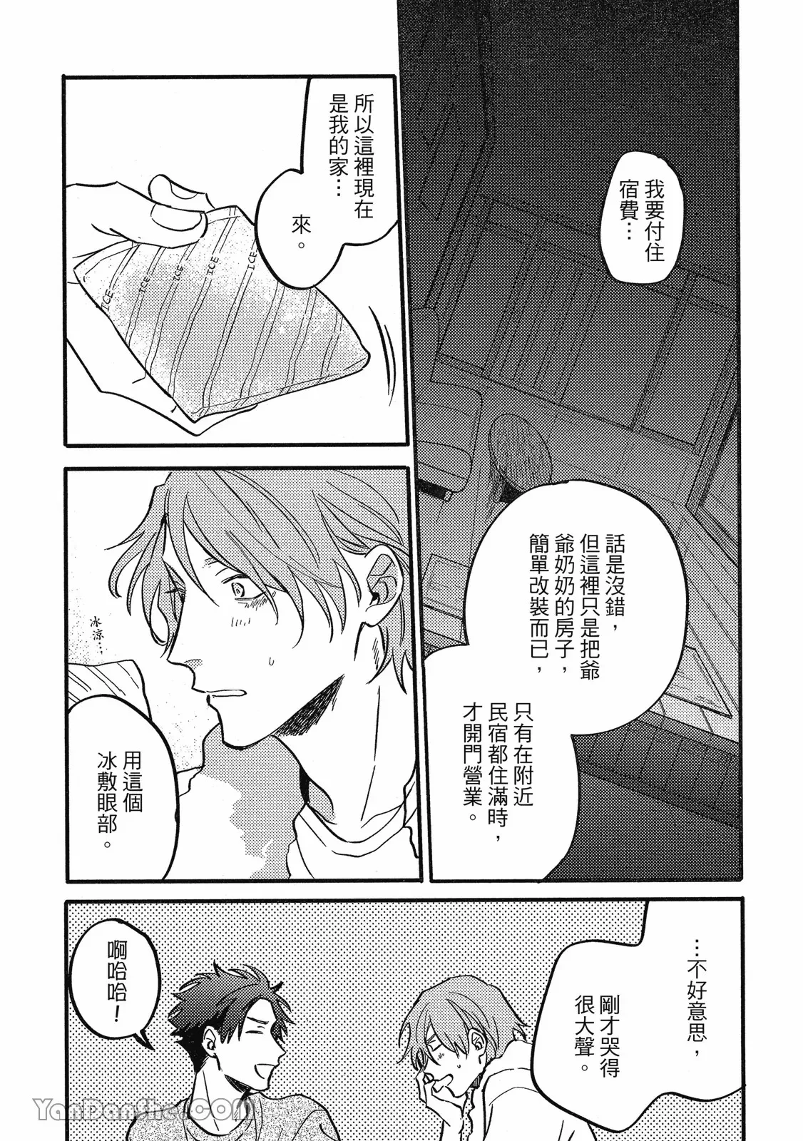 【まりぱか】實之森 page 25 - story arc males only hentai manga - read online free