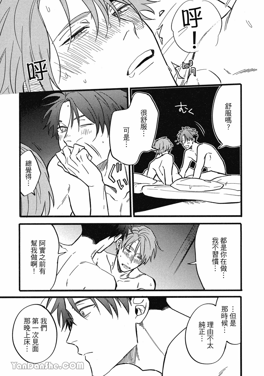 【まりぱか】實之森 page 252 - story arc males only hentai manga - read online free