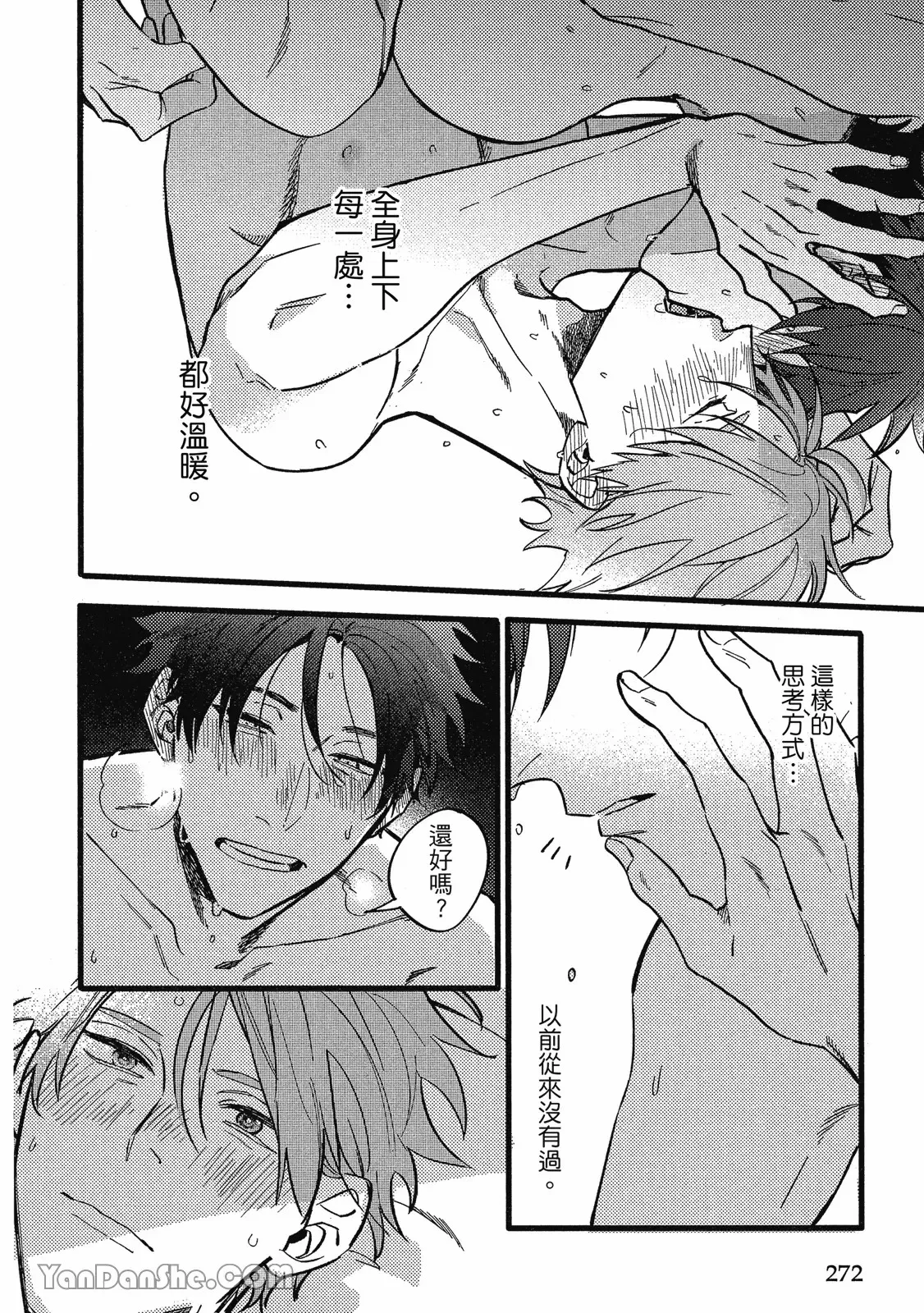 【まりぱか】實之森 page 259 - story arc males only hentai manga - read online free