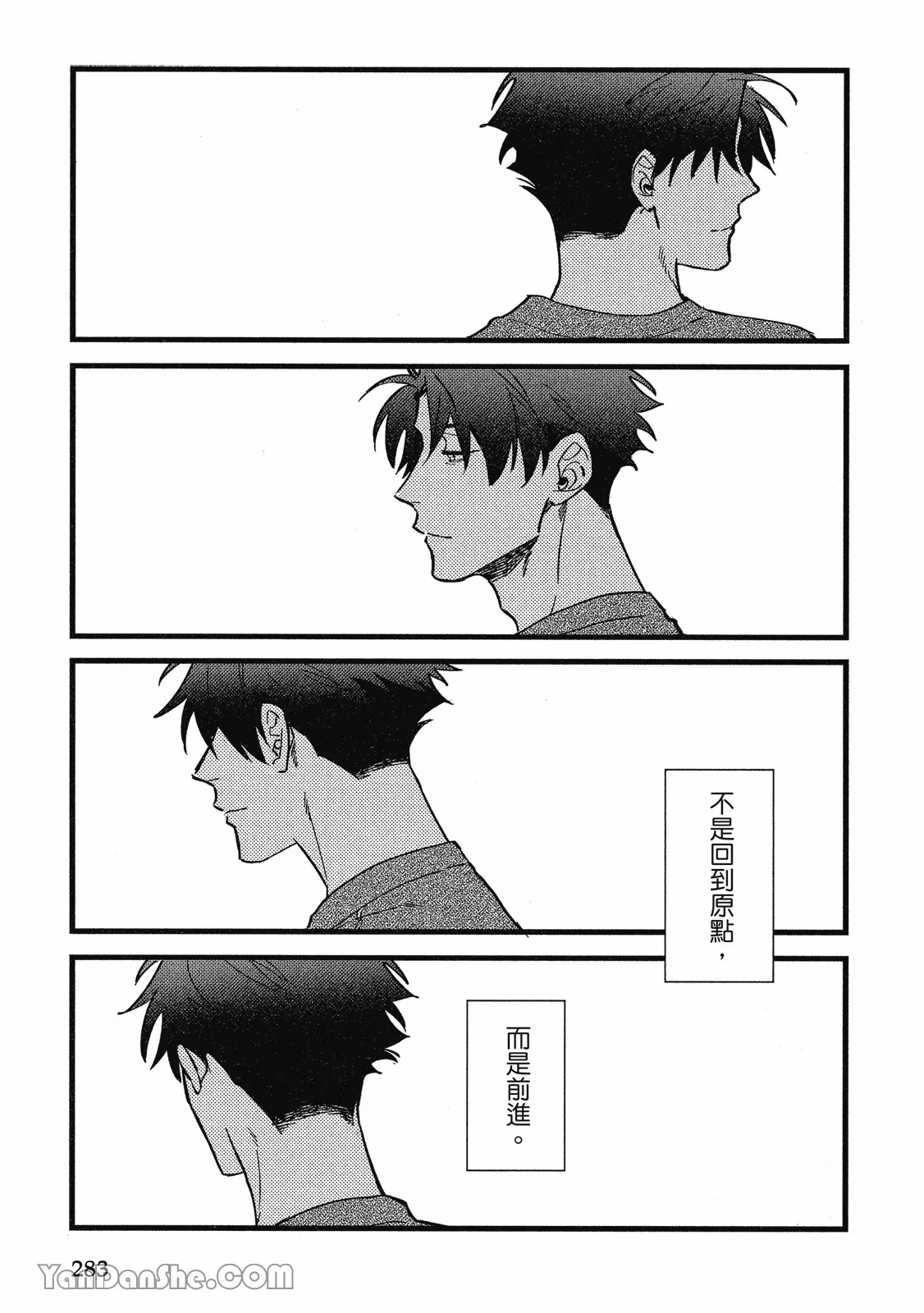 【まりぱか】實之森 page 270 - story arc males only hentai manga - read online free