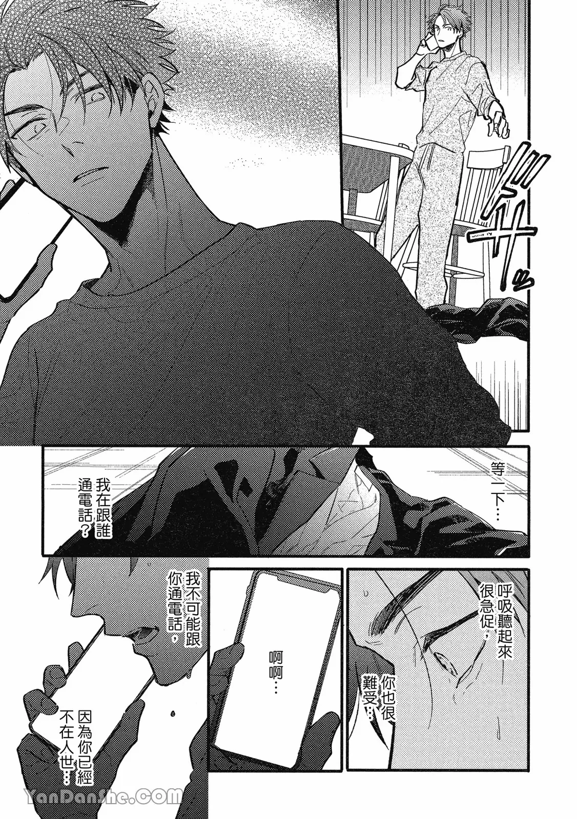 【まりぱか】實之森 page 32 - story arc males only hentai manga - read online free