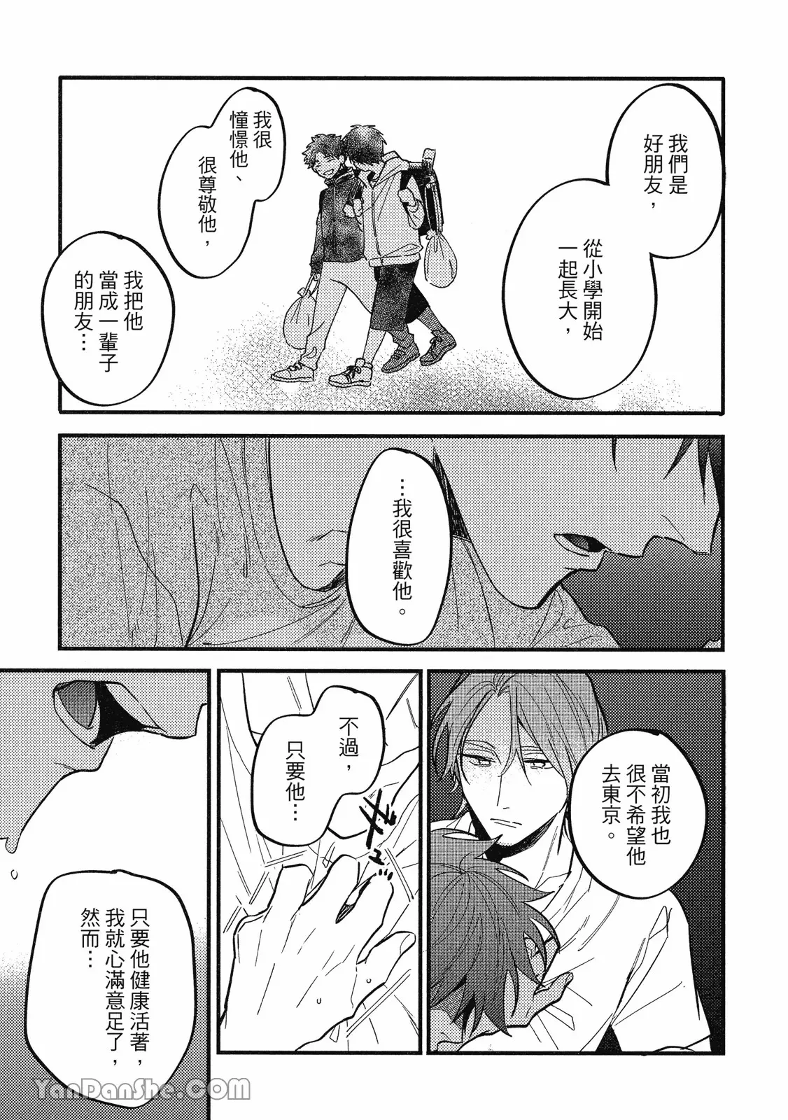 【まりぱか】實之森 page 34 - story arc males only hentai manga - read online free