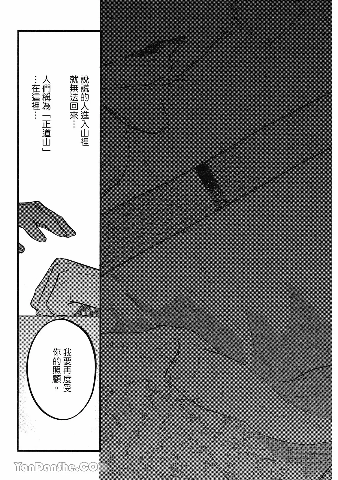 【まりぱか】實之森 page 44 - story arc males only hentai manga - read online free