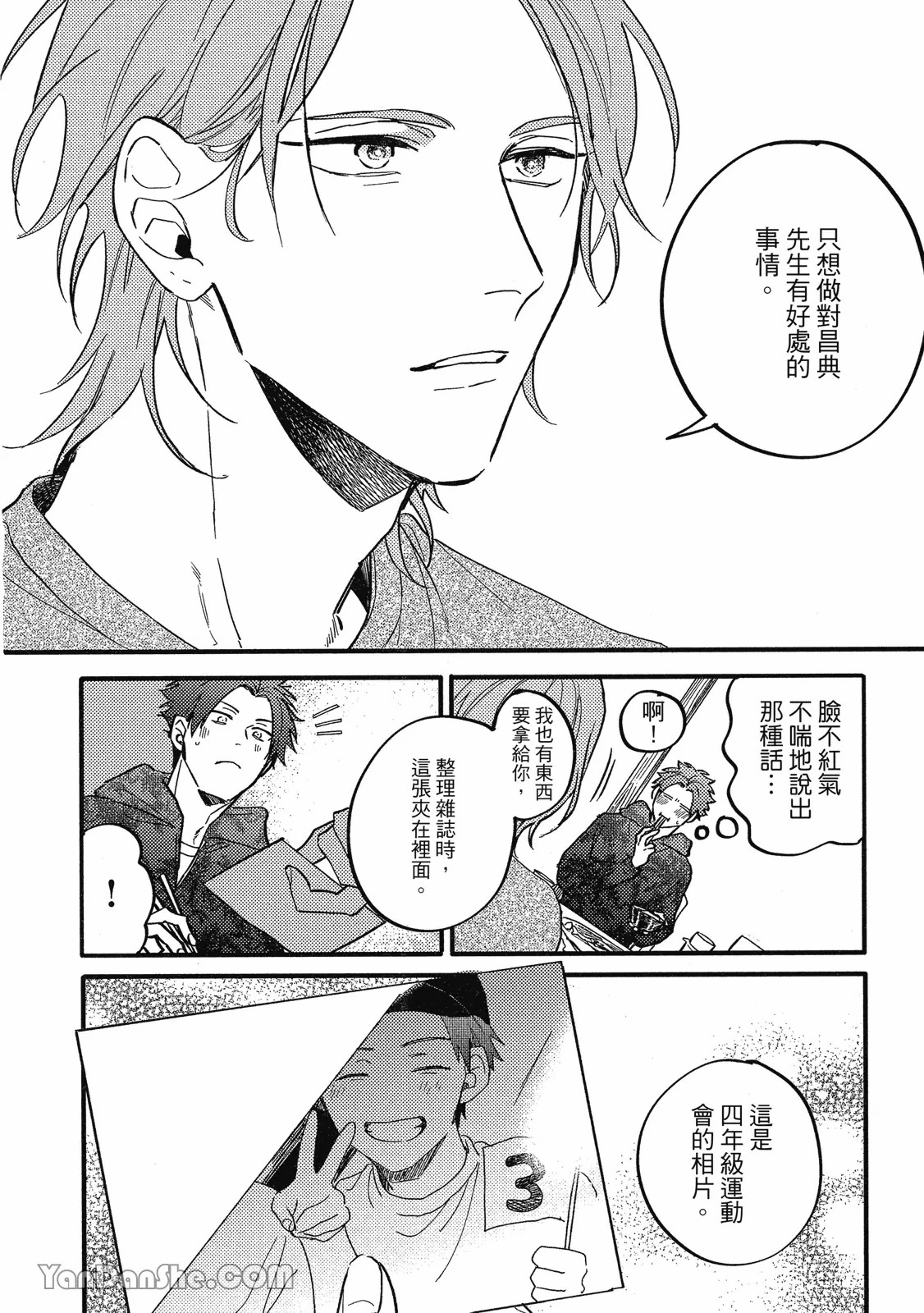 【まりぱか】實之森 page 59 - story arc males only hentai manga - read online free