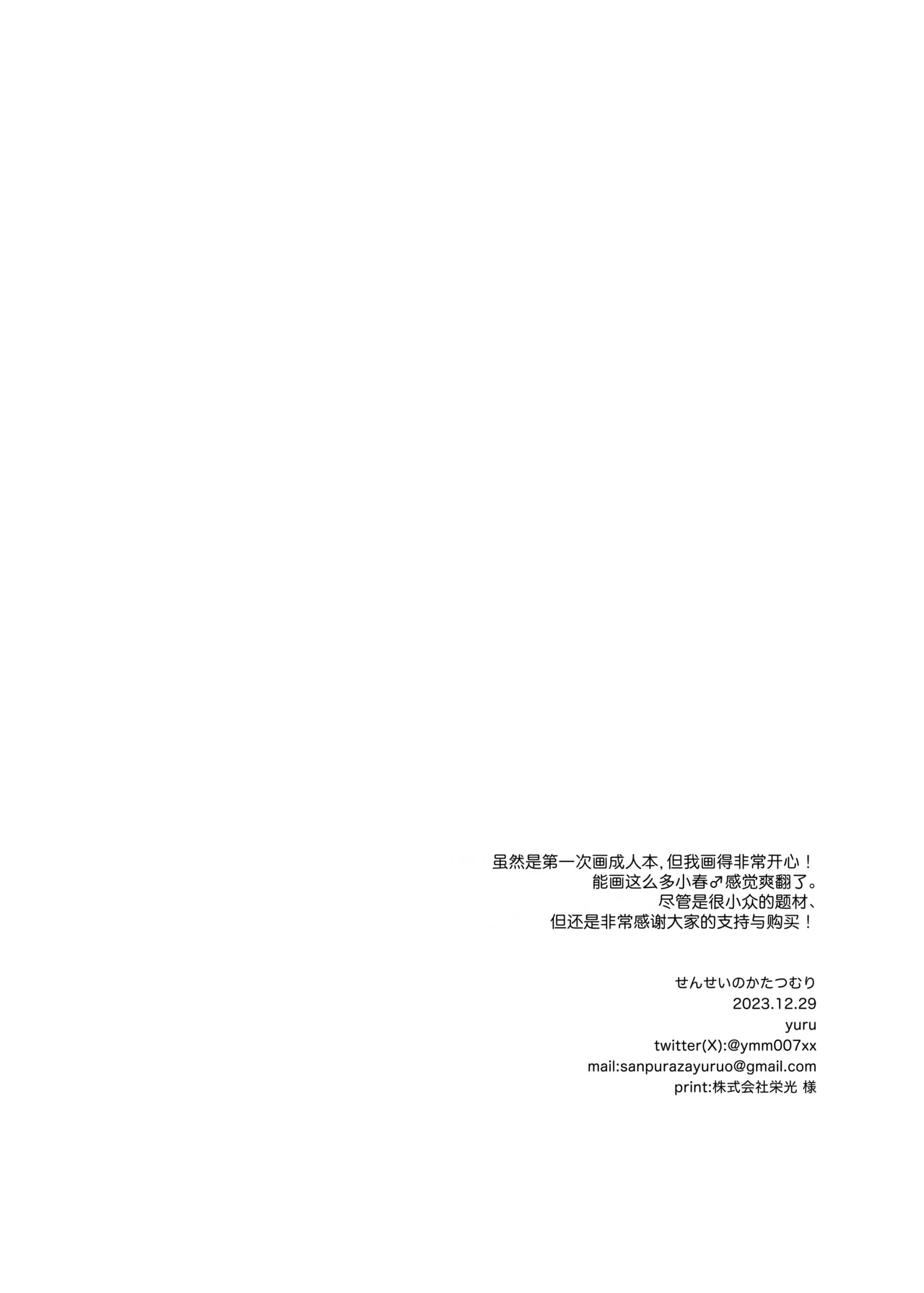 Sensei no Katatsumuri | 老师的小蜗牛们 page 14 featuring koharu shimoe blue archive parody - group condom hentai manga - read online free