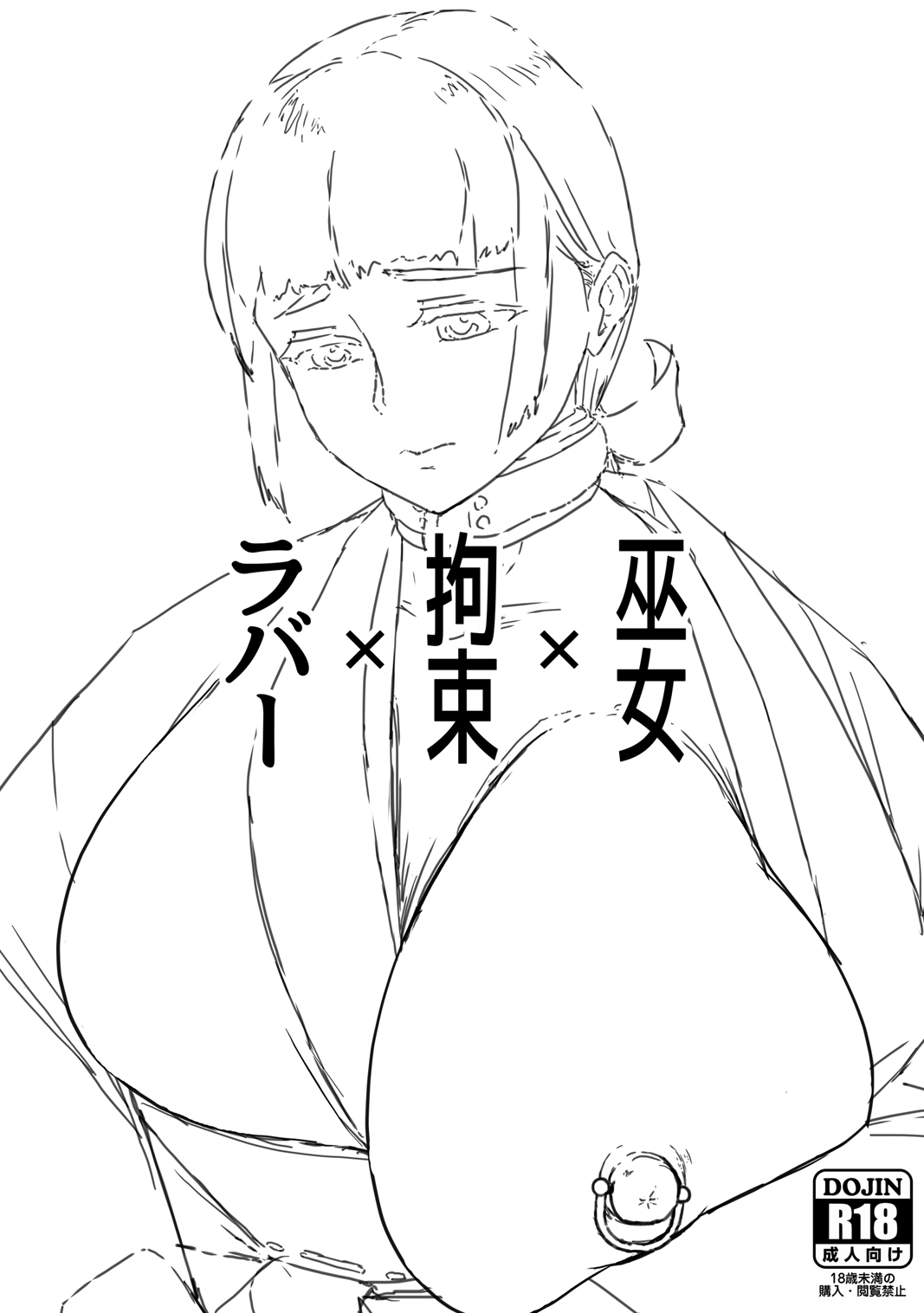 Miko x Bondage x Rubber - Page 1