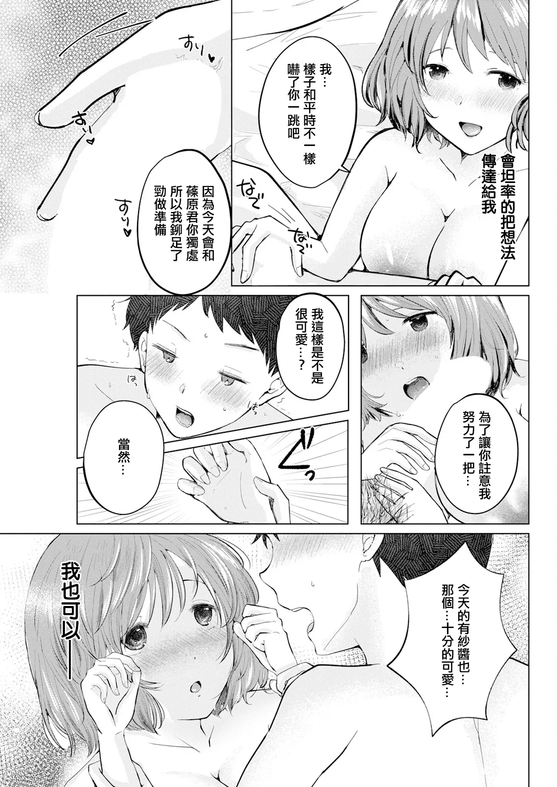 Image Change page 11 - full censorship big breasts hentai manga - read online free