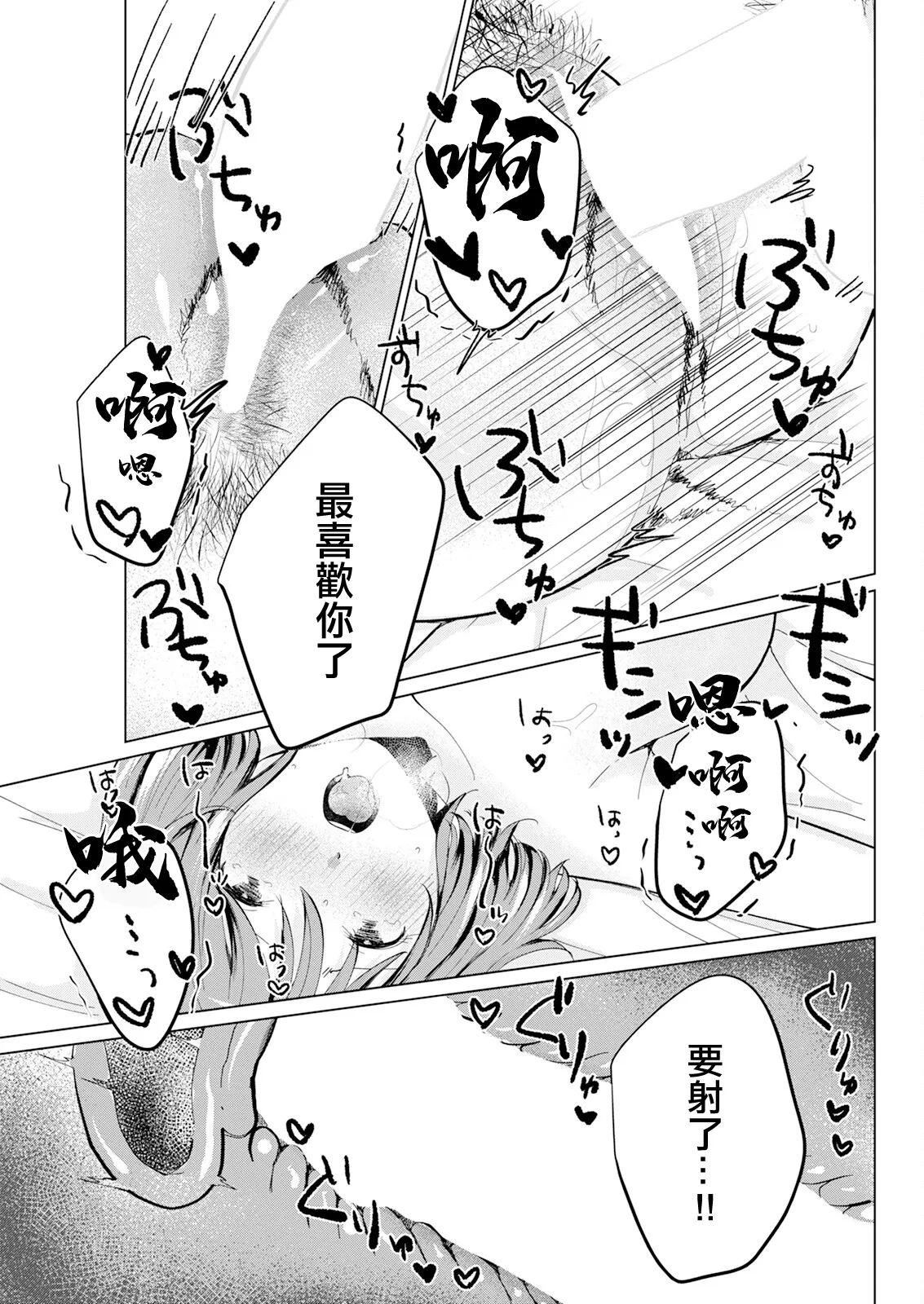 Image Change page 17 - big breasts full censorship hentai manga - read online free