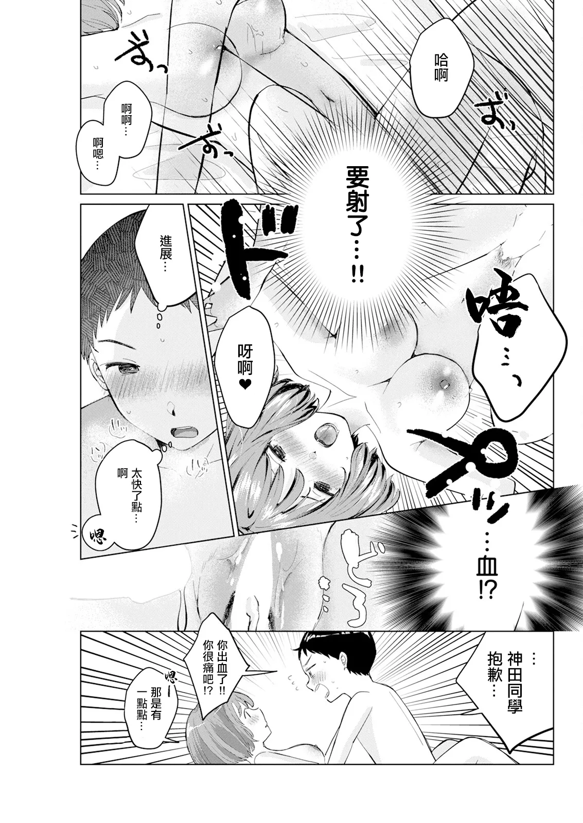 Image Change - Page 9