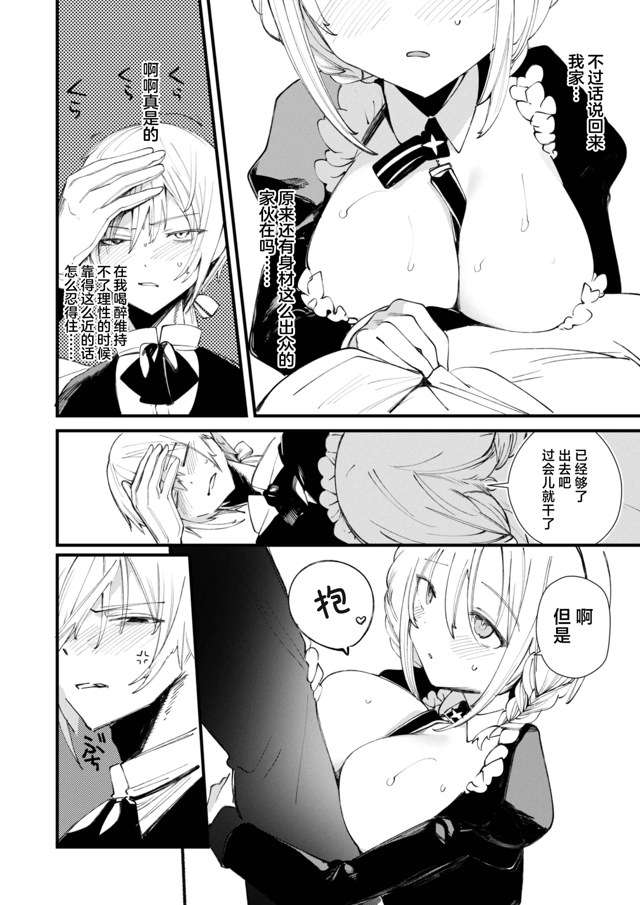 [111 Touban (1-gou)] Downer na Dekachichi Maid-san wa Oshioki Gohoushi o Onedari suru. ~Honshou wa Gehin de Dosukebe Sugiru Sekkyokuteki na Meshitsukai~ - maid of pure greed at knightley manor | 阴郁系的巨乳女仆小姐索求惩罚调教的侍奉服务。~本性是既下流又好色的积极主动的仆人~ [Chinese] [白杨汉化组] [Digital] page 13 original parody - sole male nakadashi hentai manga - read online free