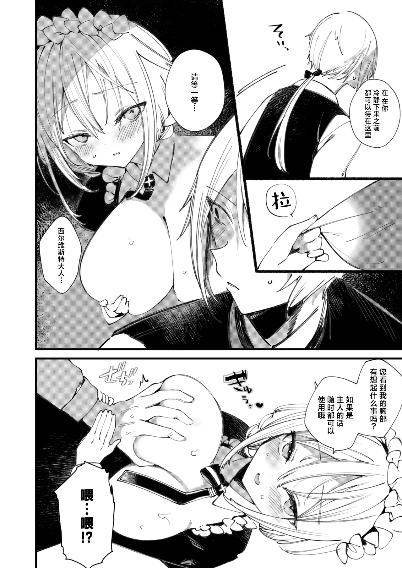 [111 Touban (1-gou)] Downer na Dekachichi Maid-san wa Oshioki Gohoushi o Onedari suru. ~Honshou wa Gehin de Dosukebe Sugiru Sekkyokuteki na Meshitsukai~ - maid of pure greed at knightley manor | 阴郁系的巨乳女仆小姐索求惩罚调教的侍奉服务。~本性是既下流又好色的积极主动的仆人~ [Chinese] [白杨汉化组] [Digital] page 25 original parody - sole male nakadashi hentai manga - read online free